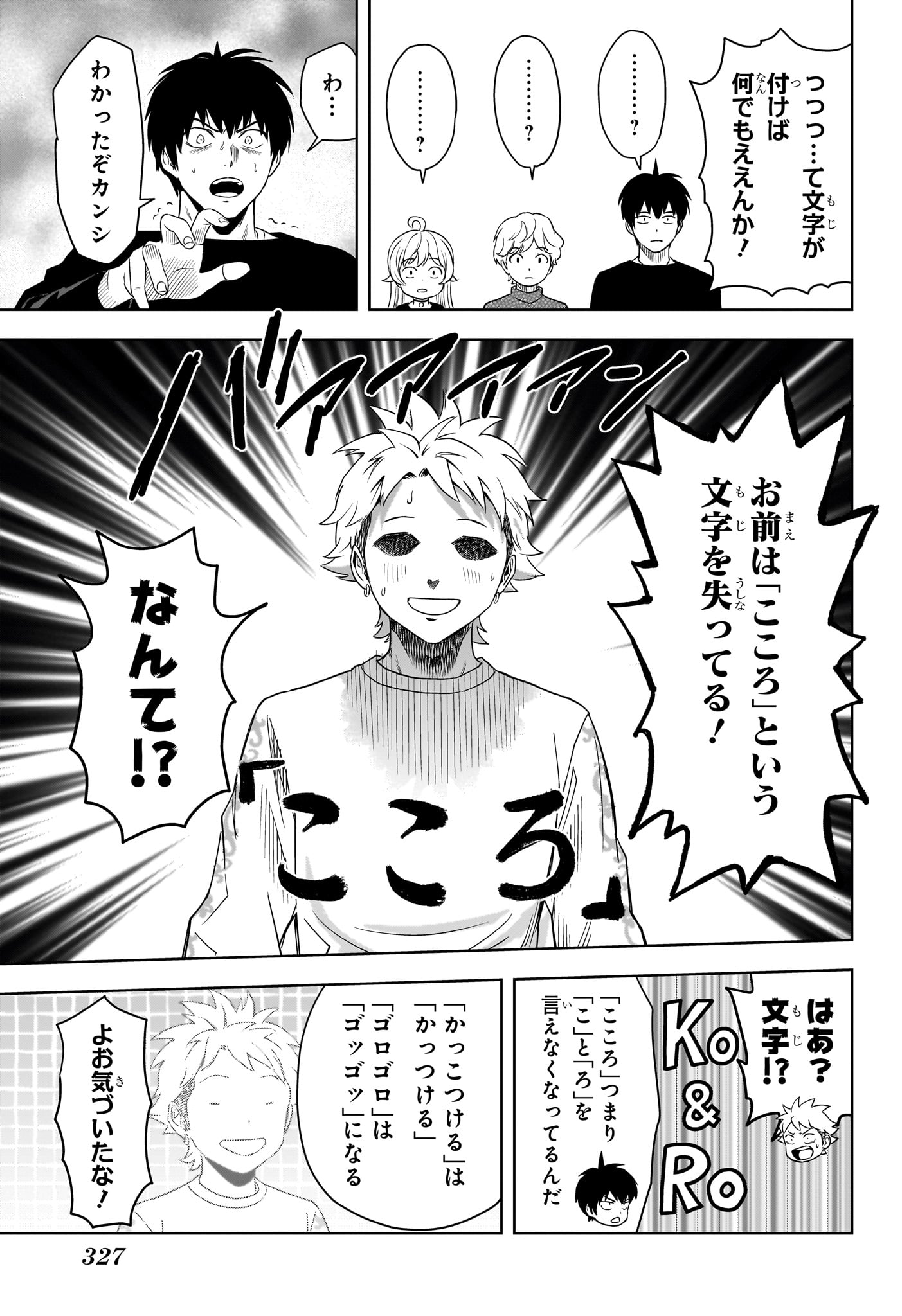 ウィッチ ウォッチ 第154話 - Page 15