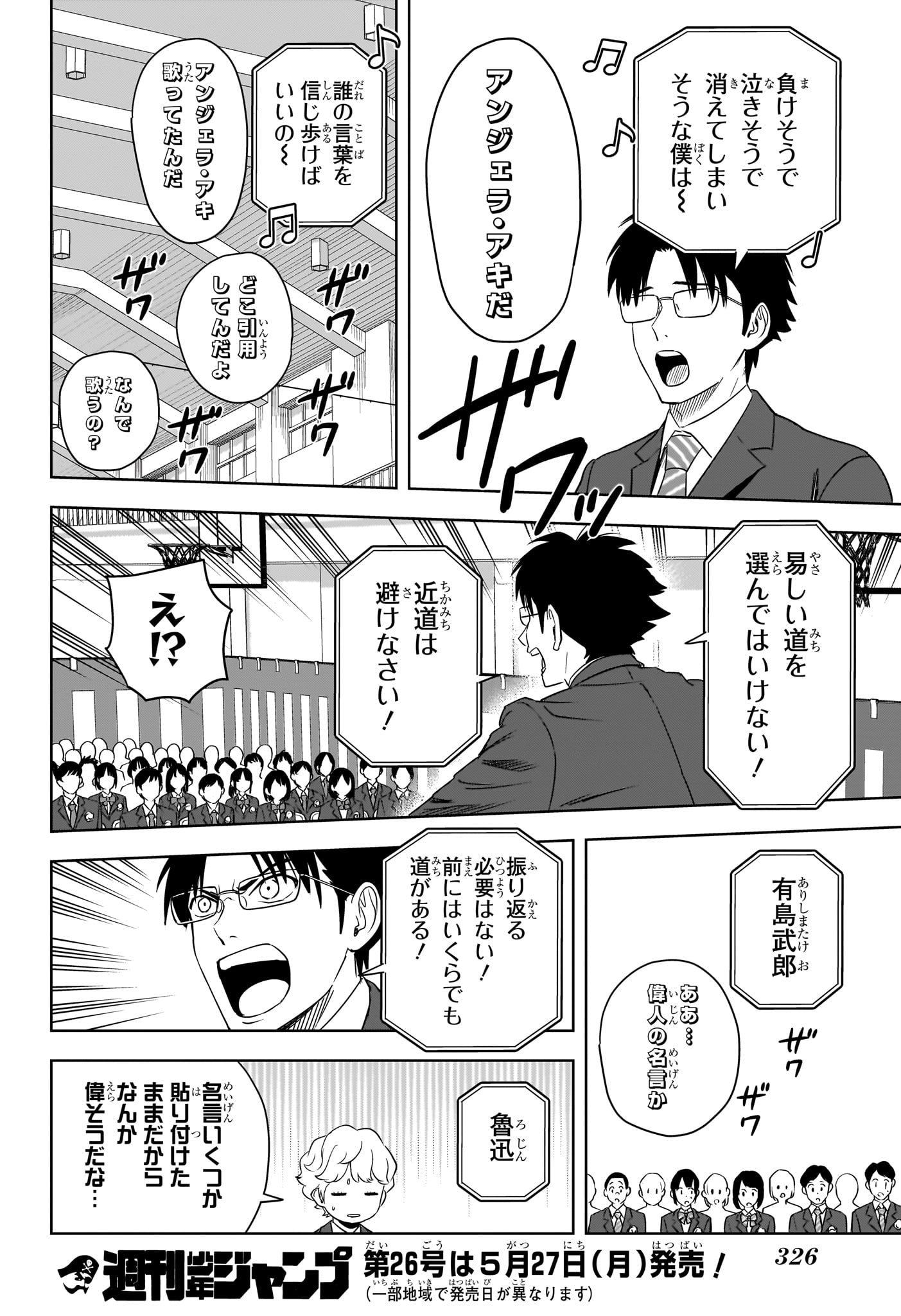 ウィッチ ウォッチ 第156話 - Page 16