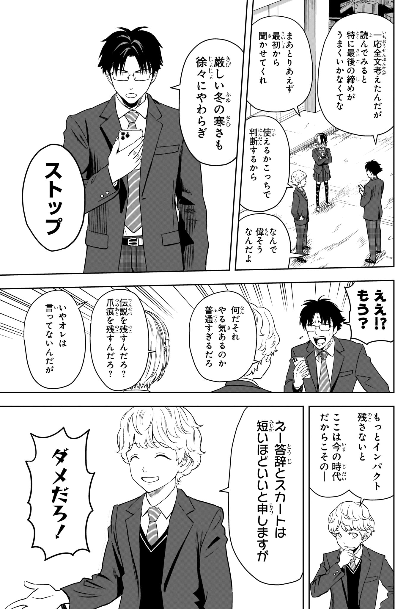 ウィッチ ウォッチ 第156話 - Page 5