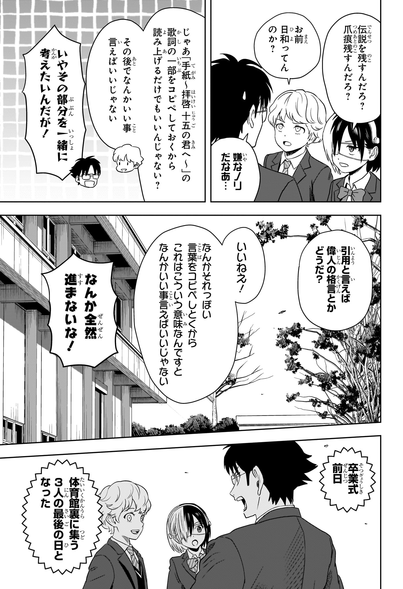 ウィッチ ウォッチ 第156話 - Page 9