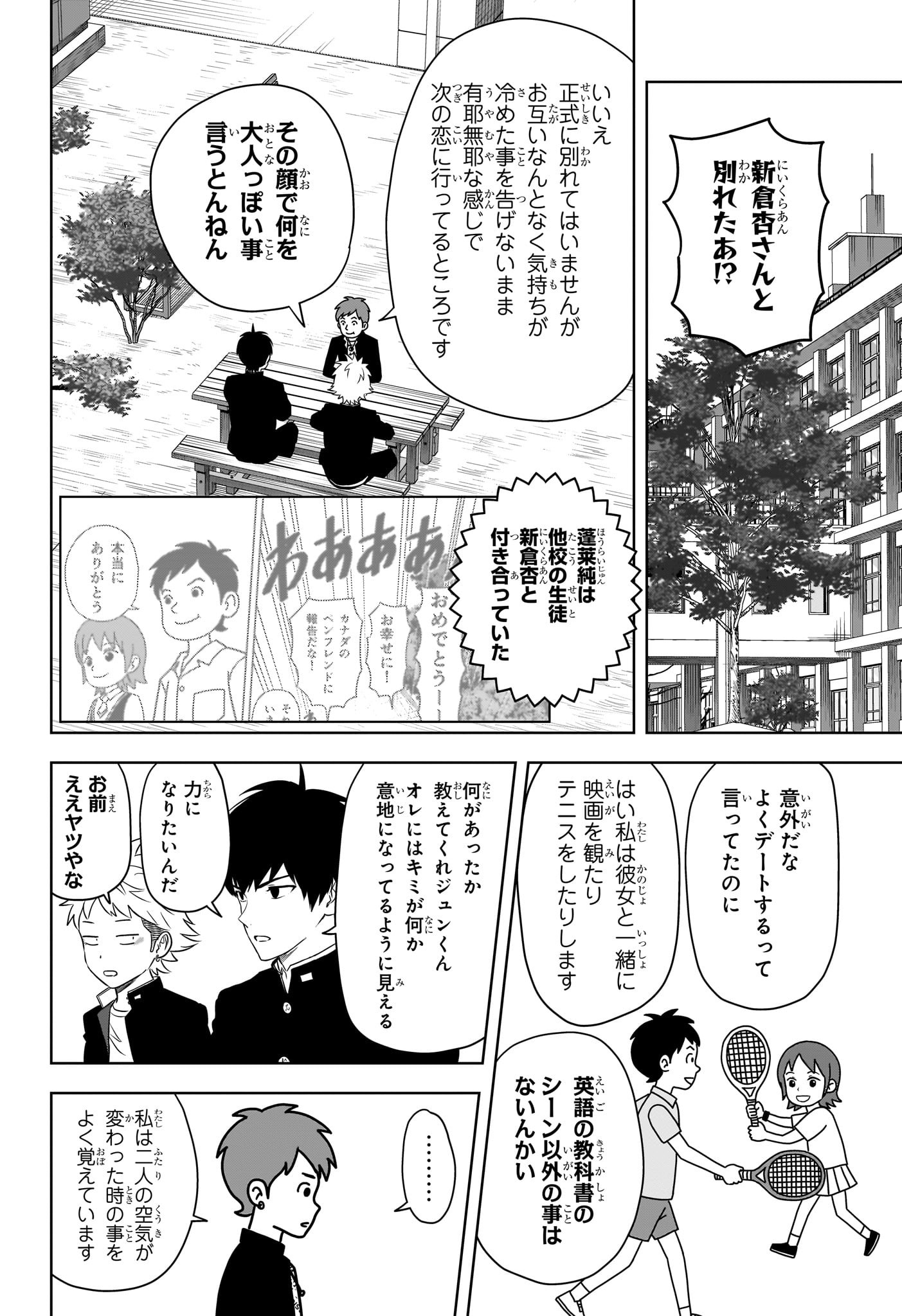 ウィッチ ウォッチ 第163話 - Page 2