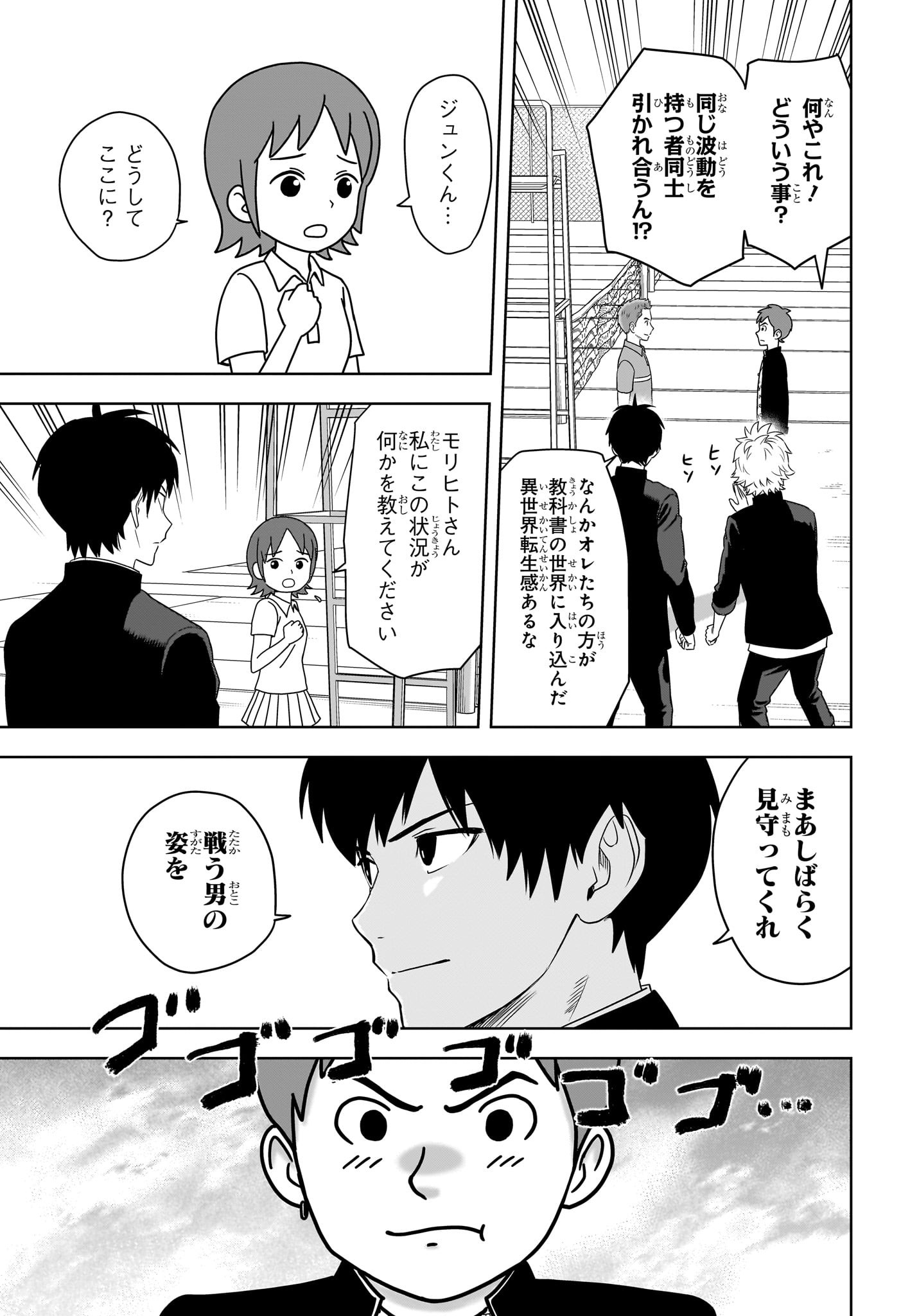 ウィッチ ウォッチ 第163話 - Page 13