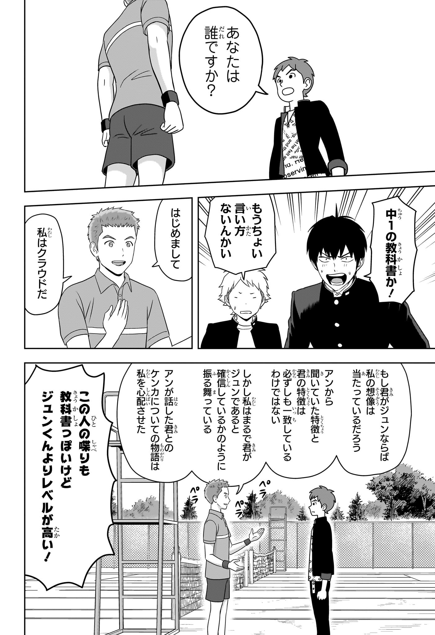 ウィッチ ウォッチ 第163話 - Page 14