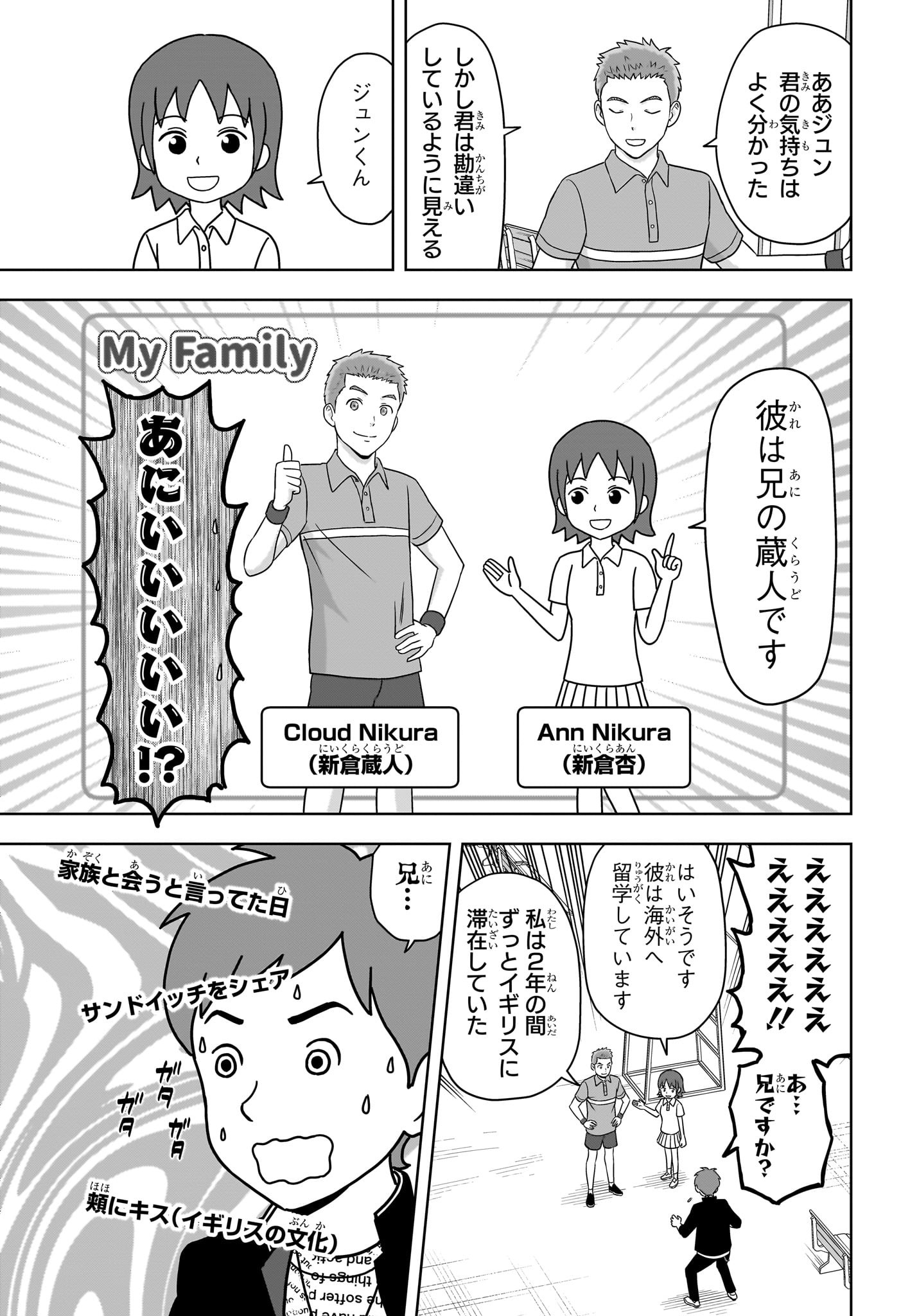 ウィッチ ウォッチ 第163話 - Page 17