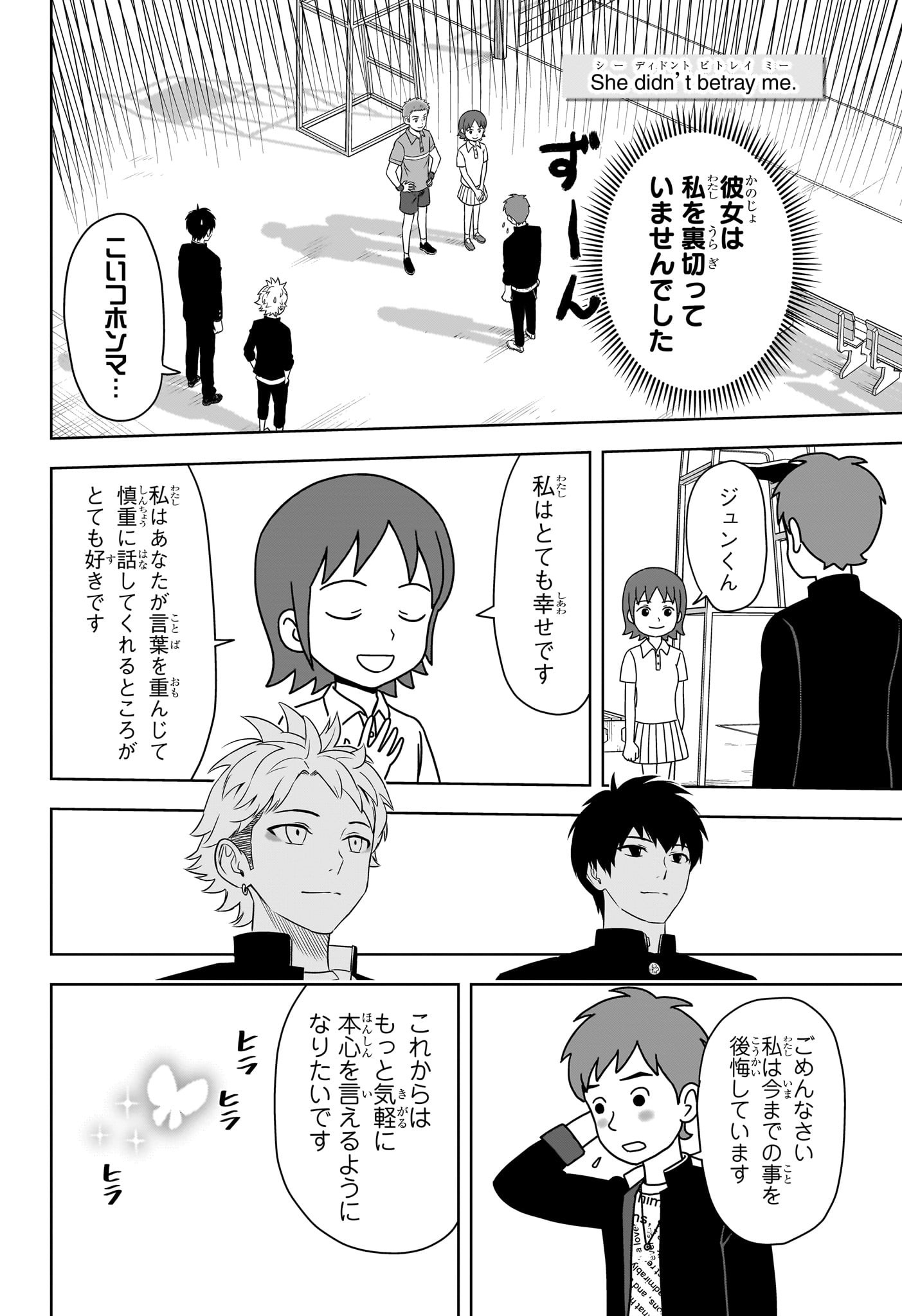 ウィッチ ウォッチ 第163話 - Page 18