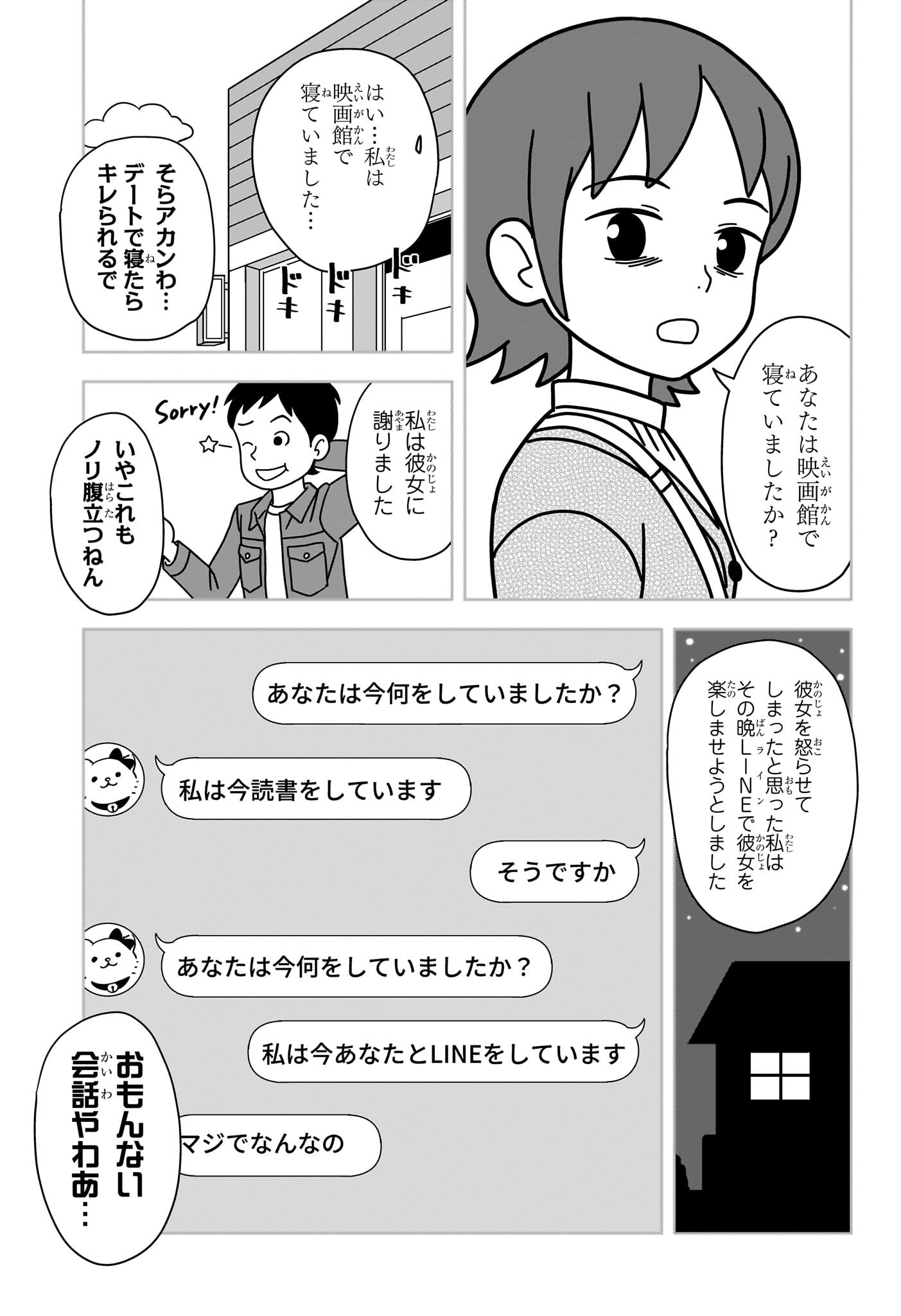 ウィッチ ウォッチ 第163話 - Page 5