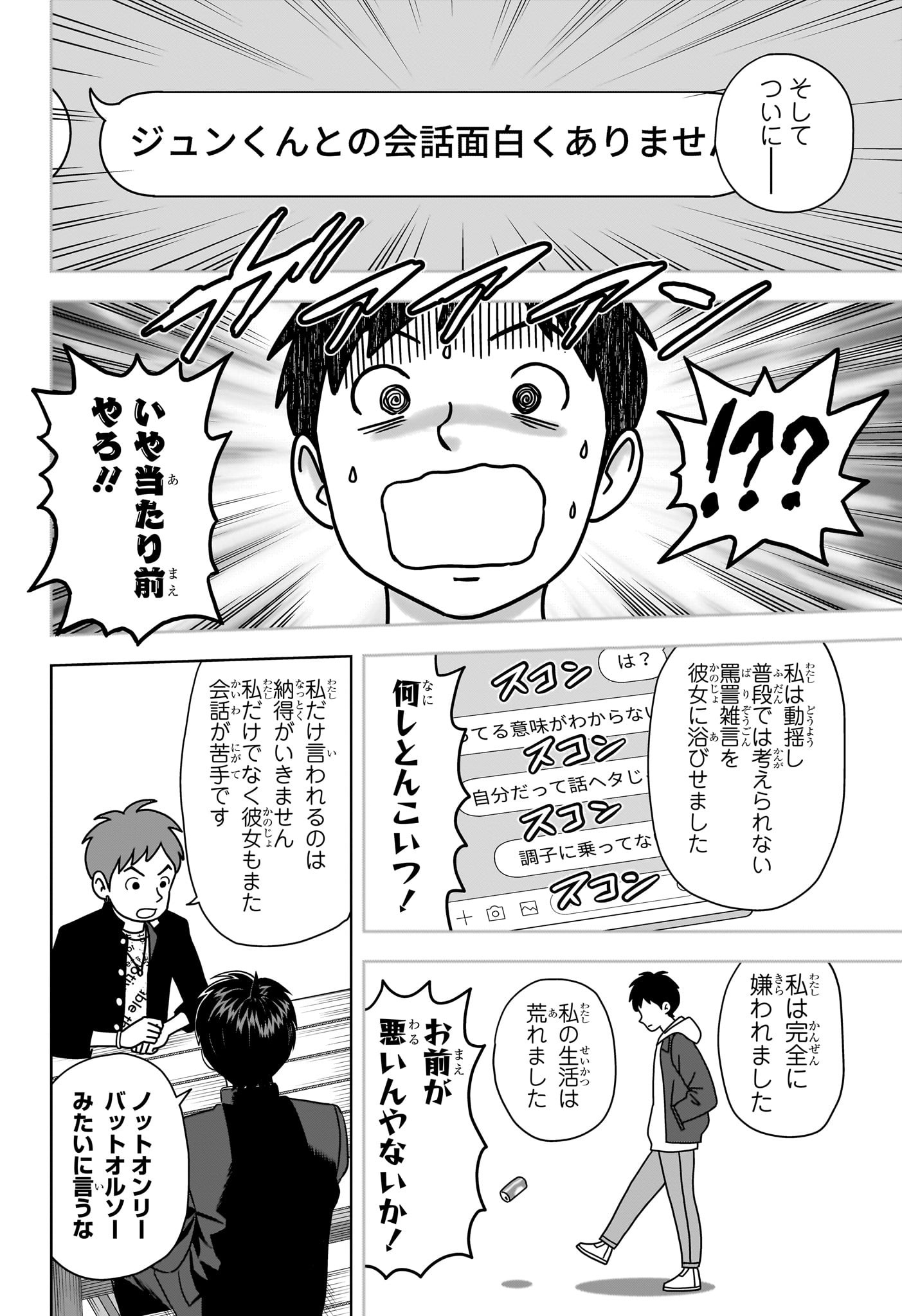 ウィッチ ウォッチ 第163話 - Page 6