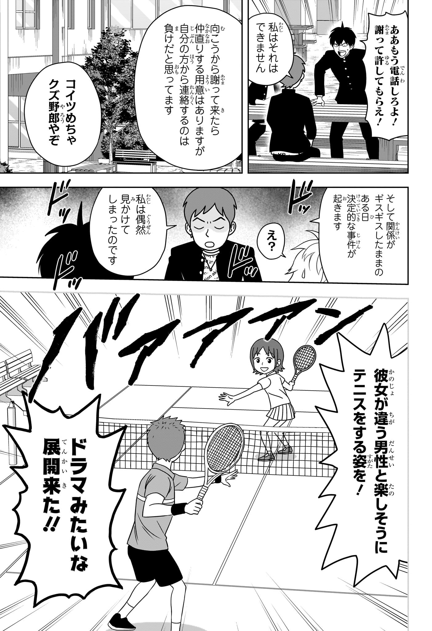 ウィッチ ウォッチ 第163話 - Page 7