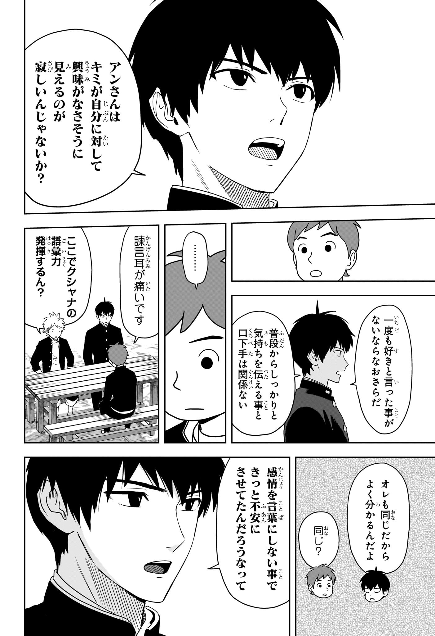 ウィッチ ウォッチ 第163話 - Page 10