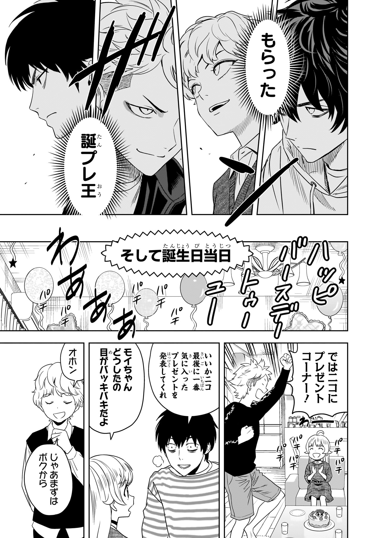 ウィッチ ウォッチ 第164話 - Page 11