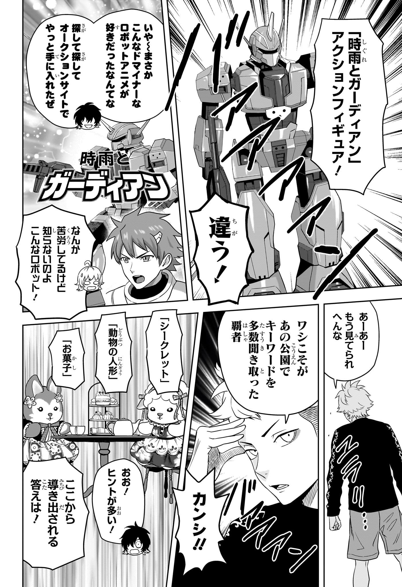 ウィッチ ウォッチ 第164話 - Page 14