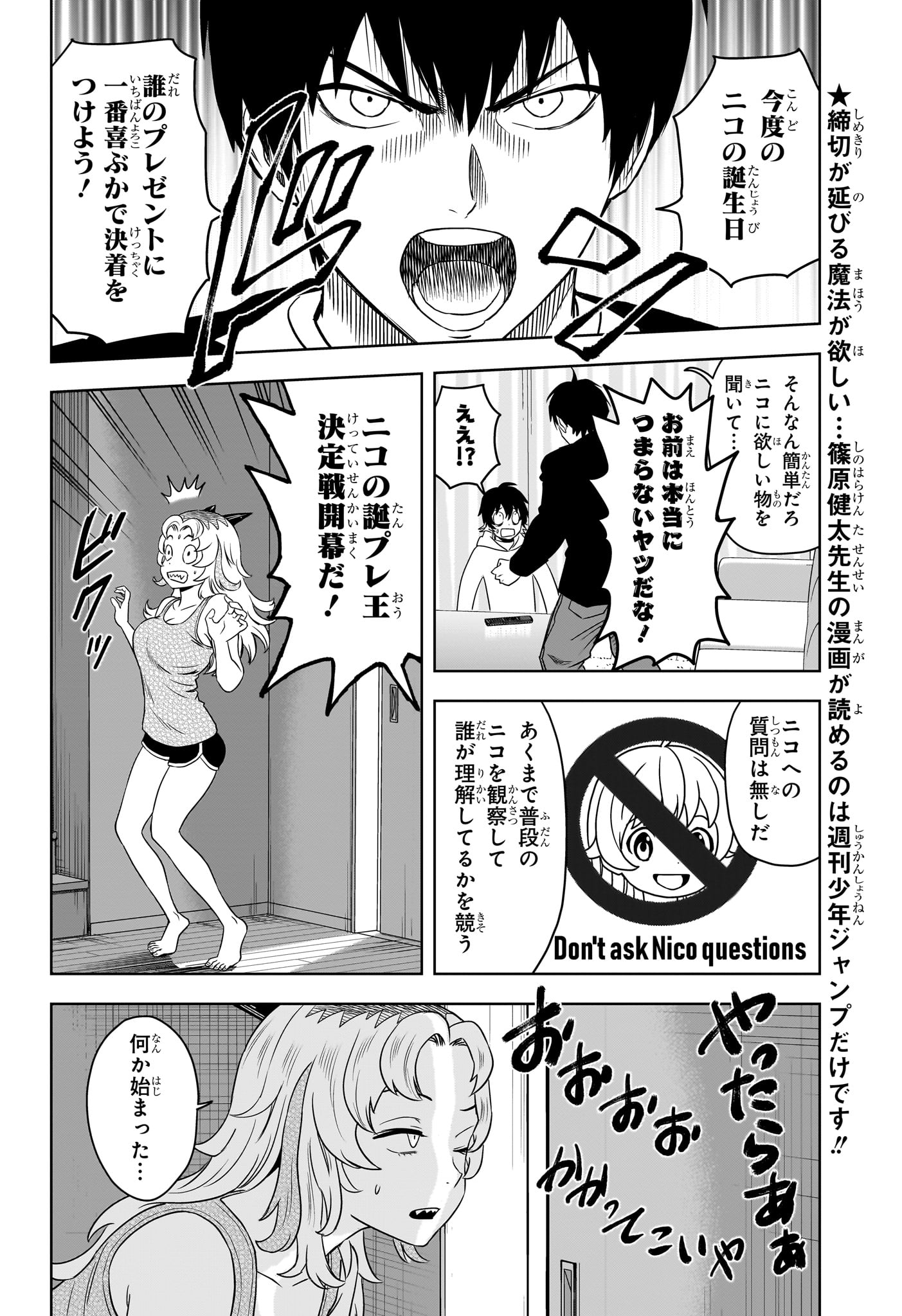 ウィッチ ウォッチ 第164話 - Page 4