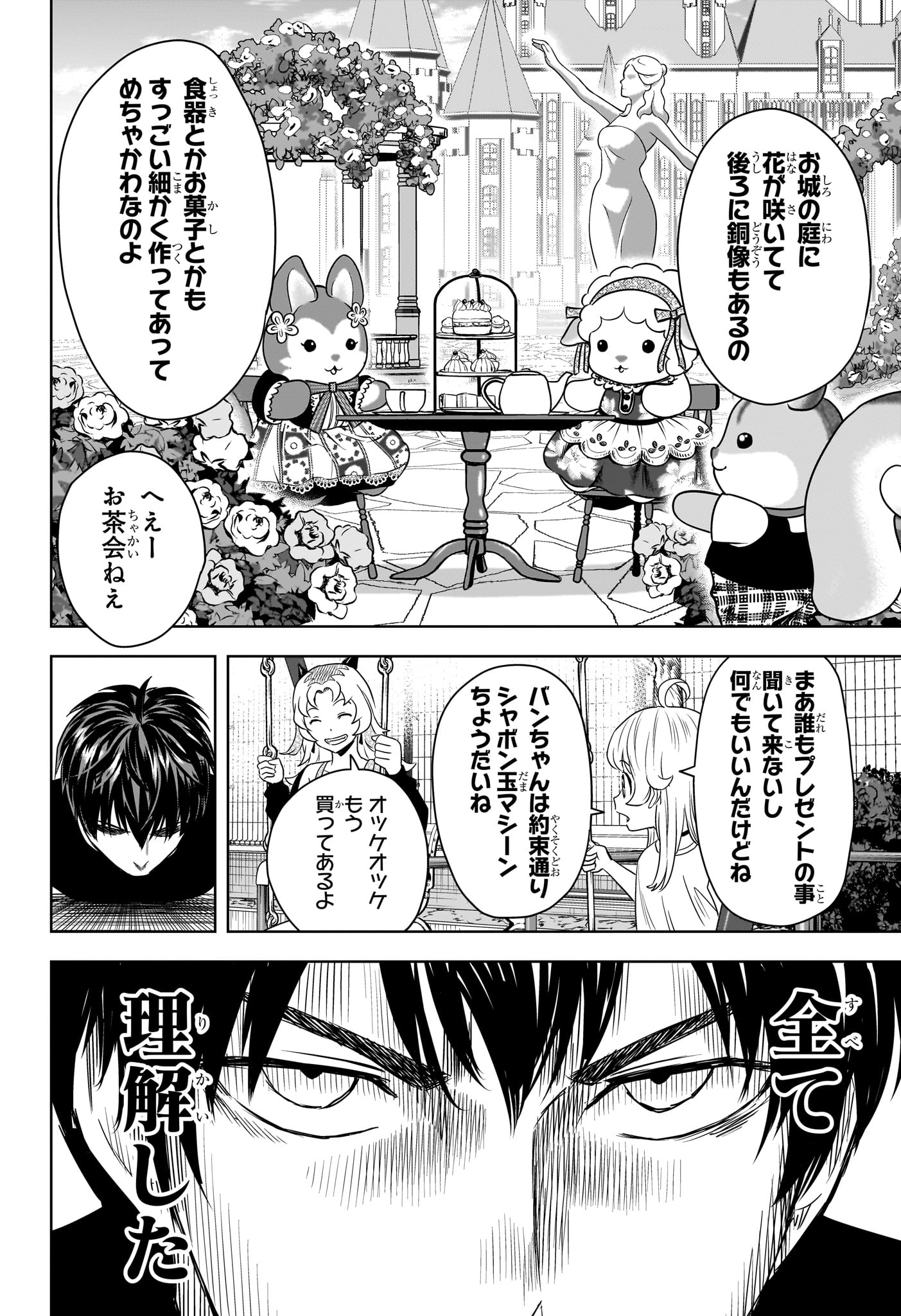 ウィッチ ウォッチ 第164話 - Page 10