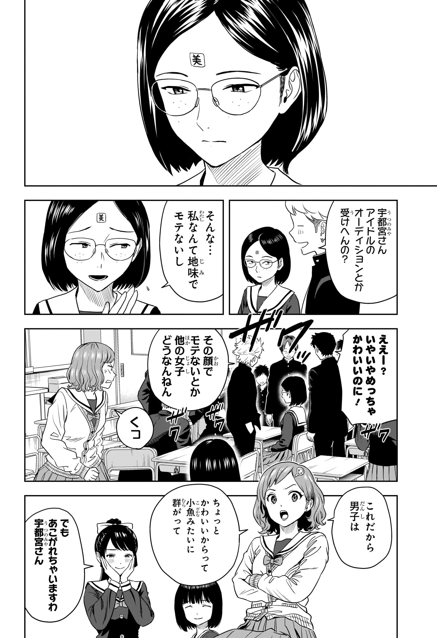 ウィッチ ウォッチ 第165話 - Page 2