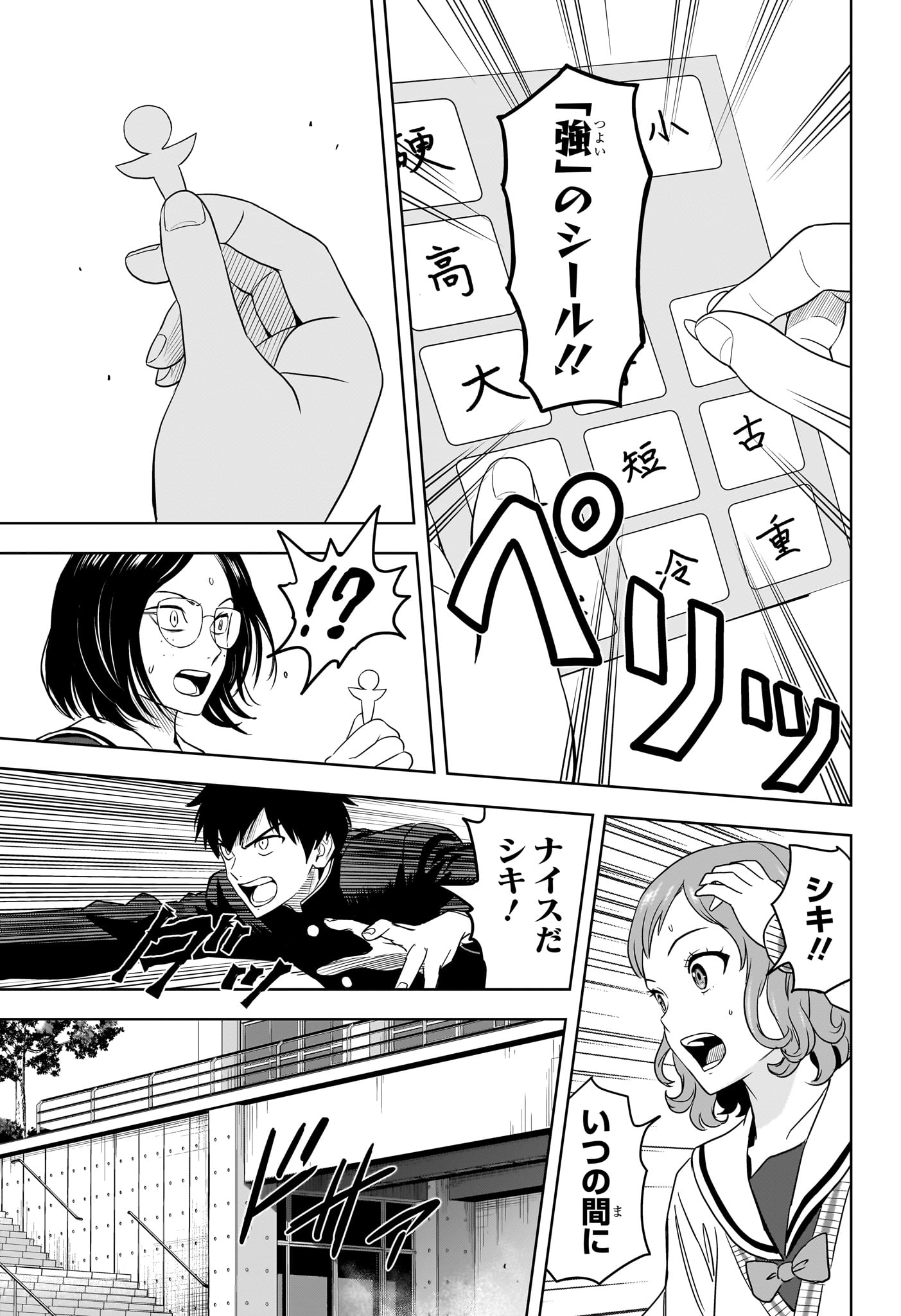 ウィッチ ウォッチ 第165話 - Page 15