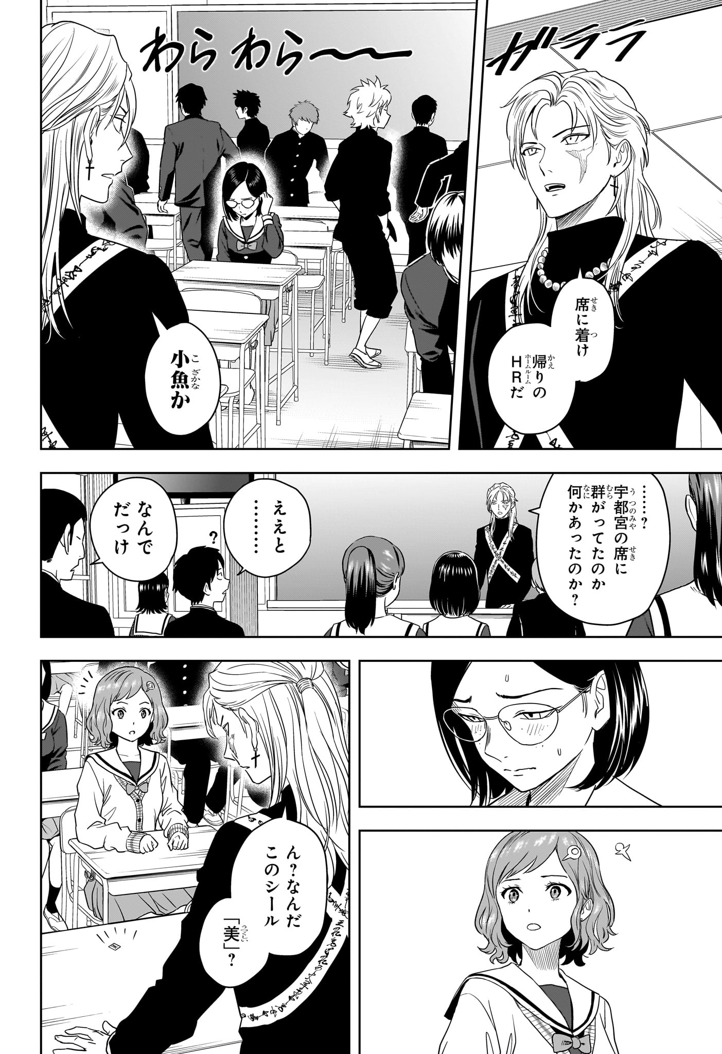 ウィッチ ウォッチ 第165話 - Page 4