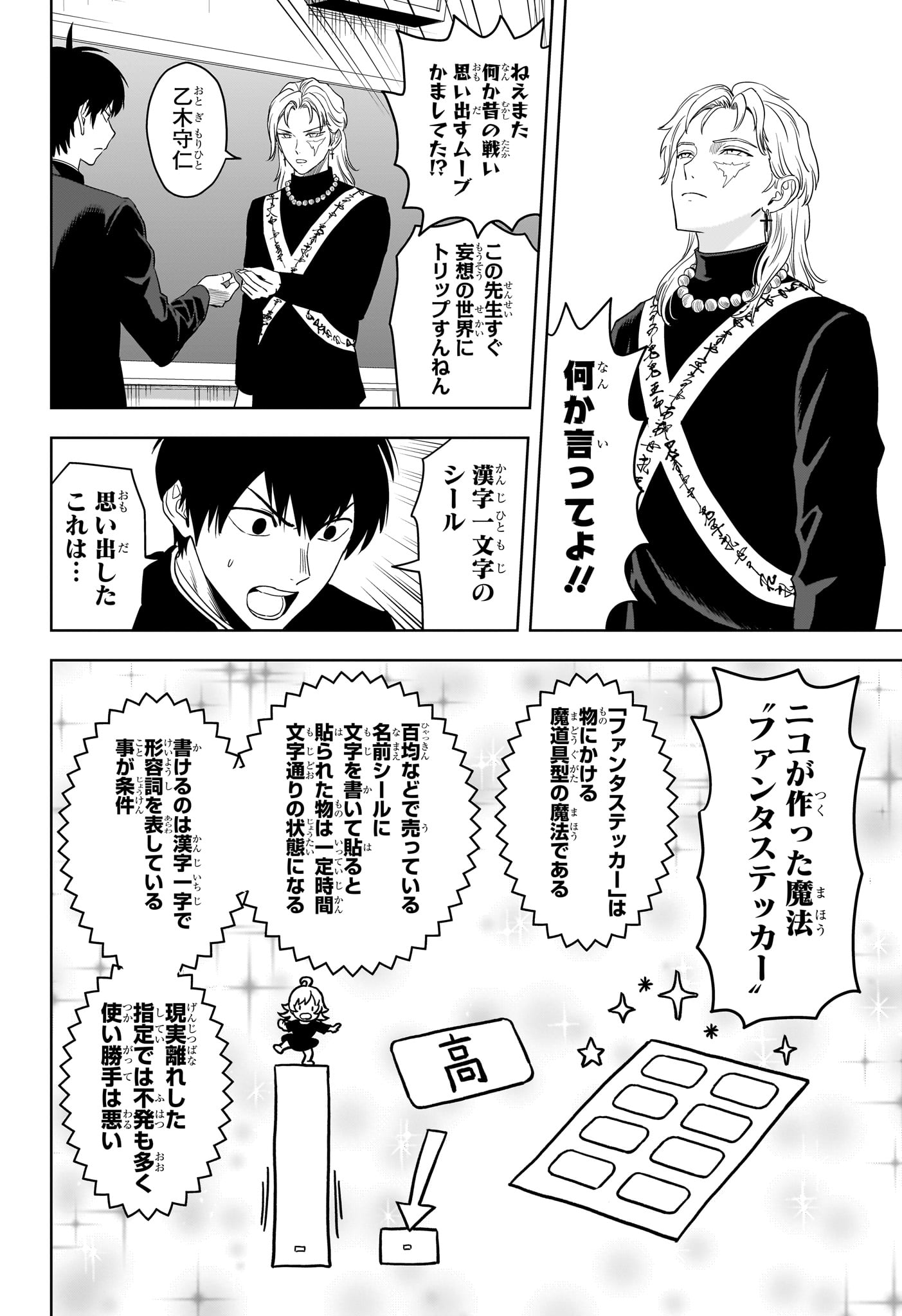 ウィッチ ウォッチ 第165話 - Page 6