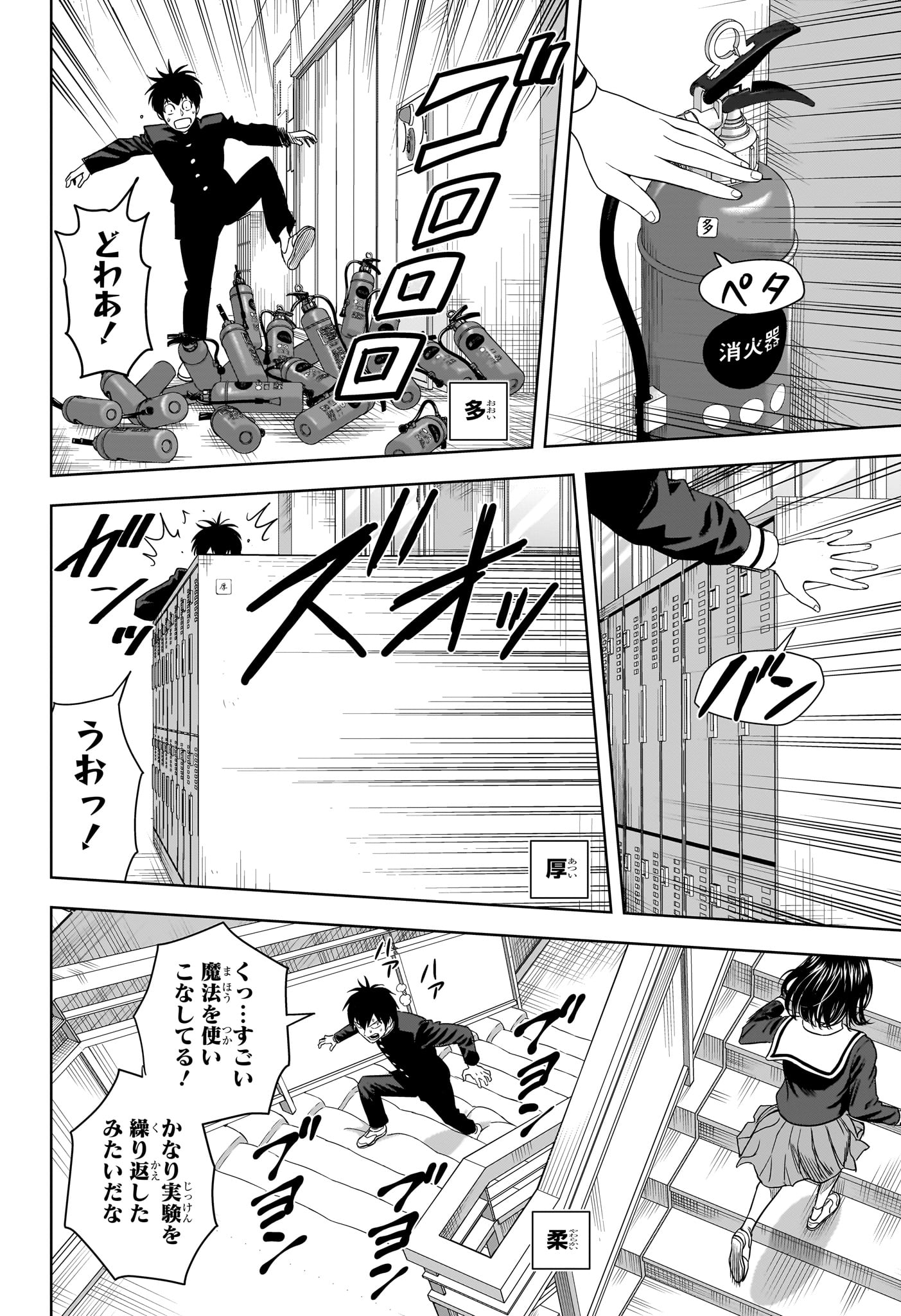 ウィッチ ウォッチ 第165話 - Page 10