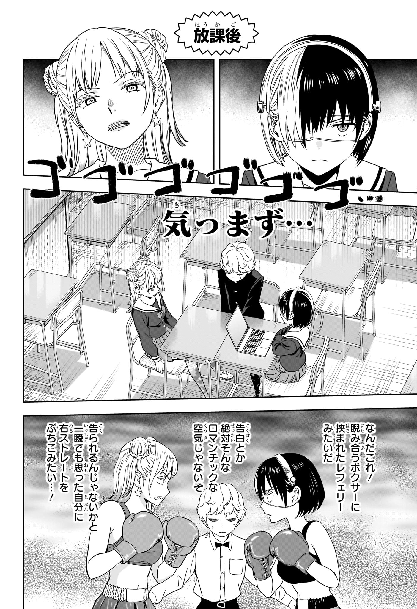 ウィッチ ウォッチ 第166話 - Page 2