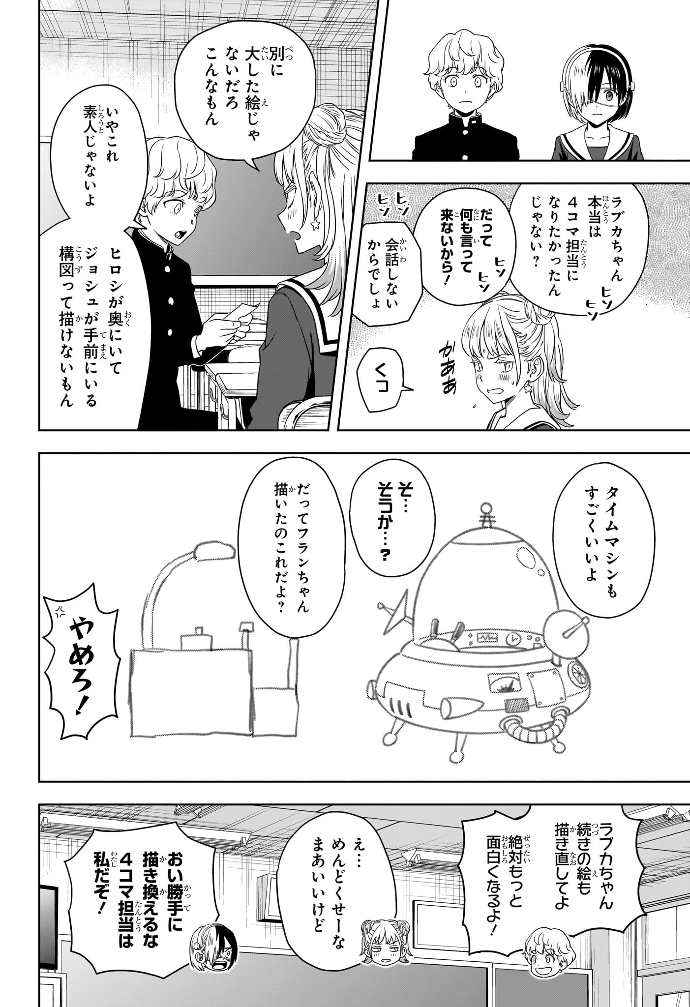 ウィッチ ウォッチ 第166話 - Page 12