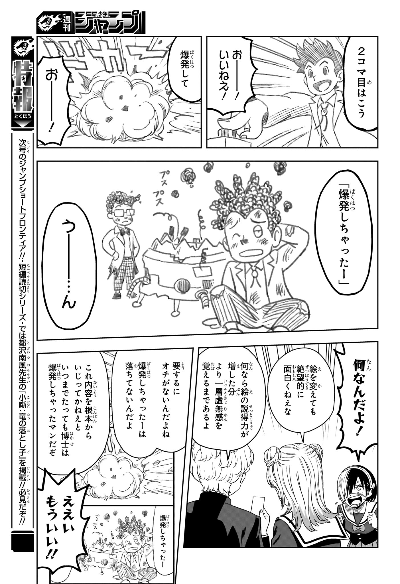 ウィッチ ウォッチ 第166話 - Page 13