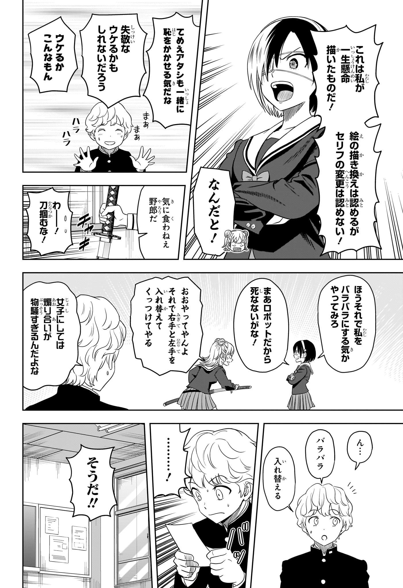 ウィッチ ウォッチ 第166話 - Page 14