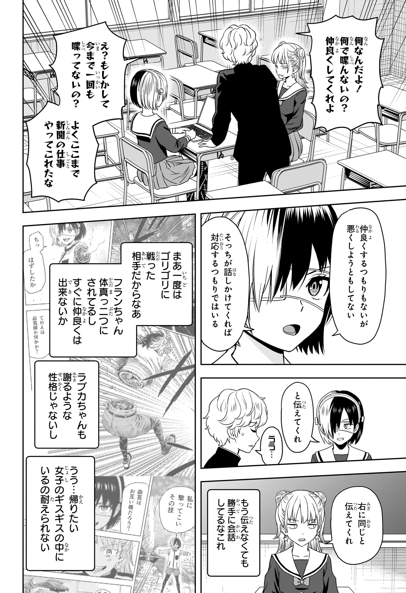 ウィッチ ウォッチ 第166話 - Page 4