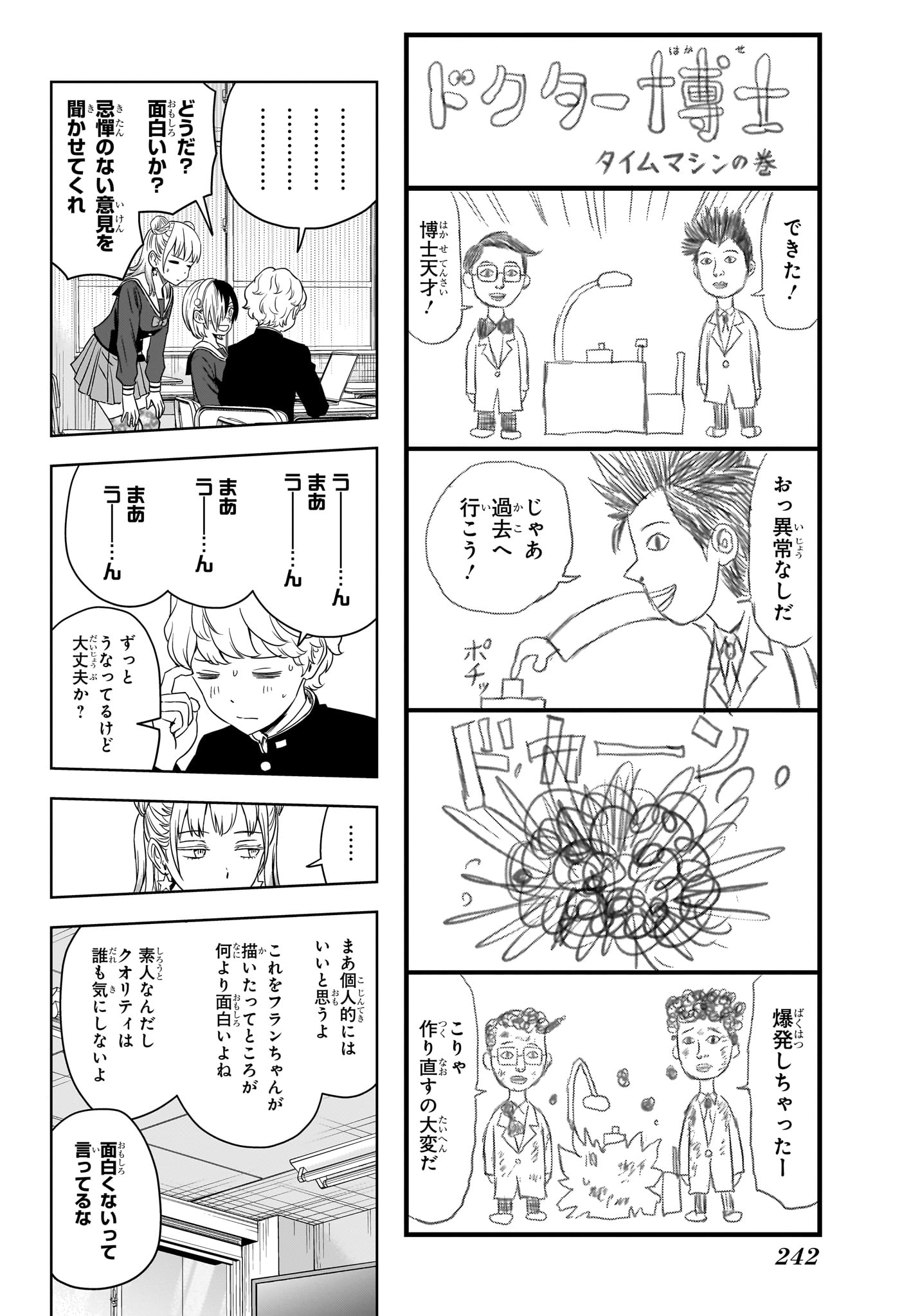 ウィッチ ウォッチ 第166話 - Page 6