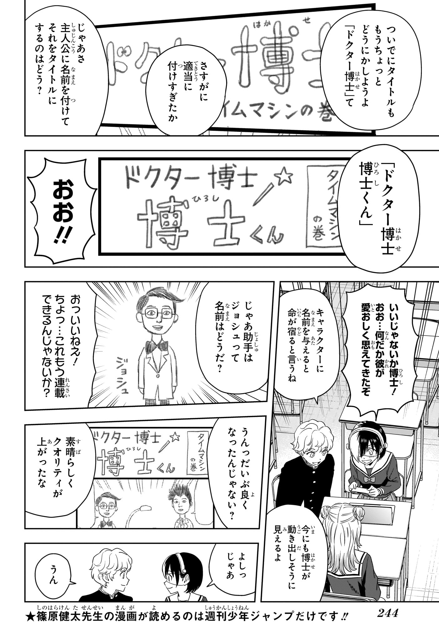 ウィッチ ウォッチ 第166話 - Page 8