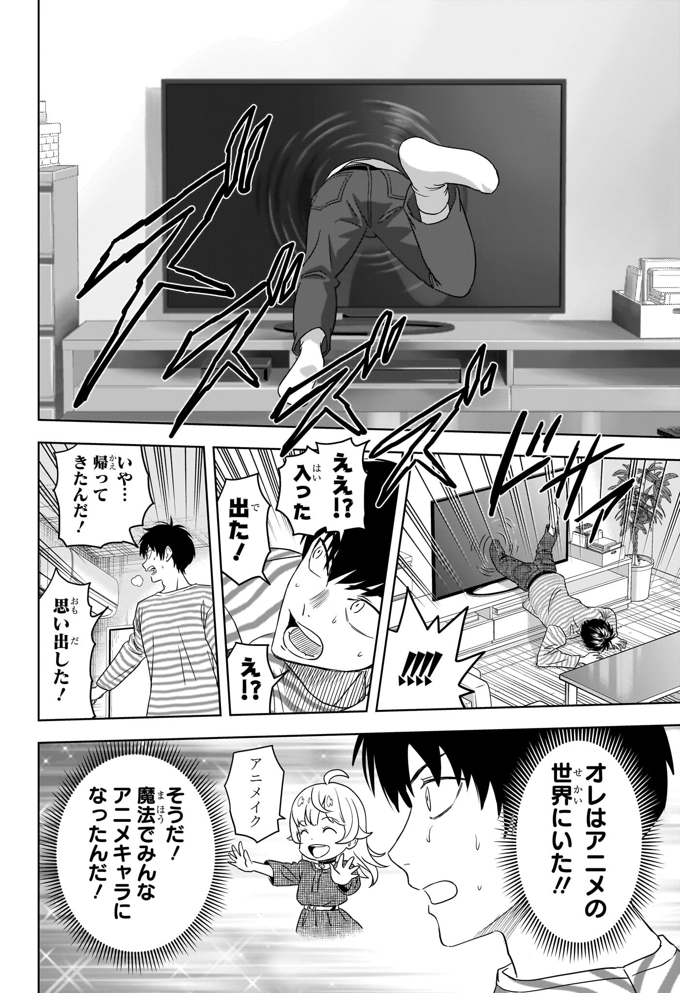 ウィッチ ウォッチ 第167話 - Page 11