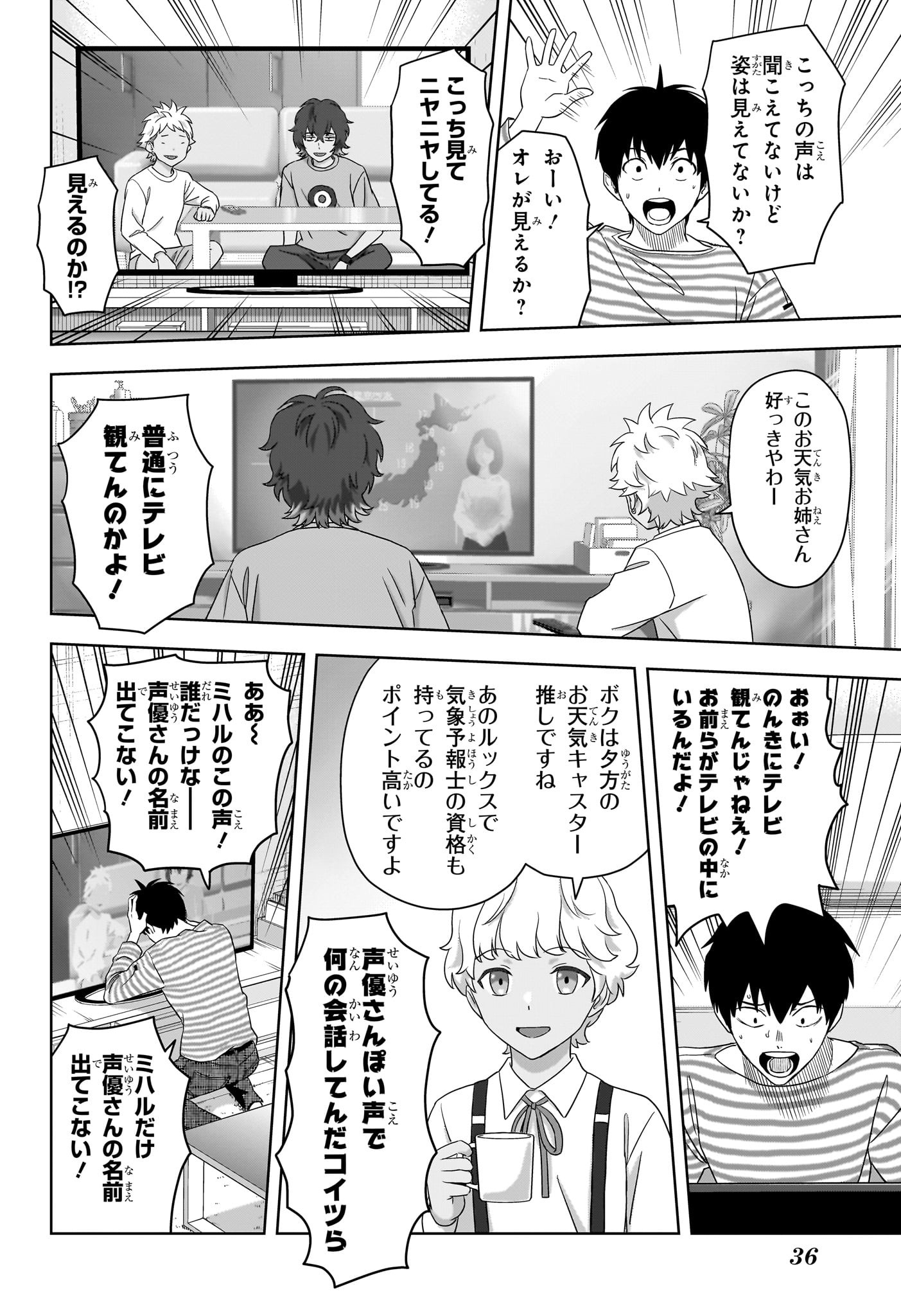 ウィッチ ウォッチ 第167話 - Page 13