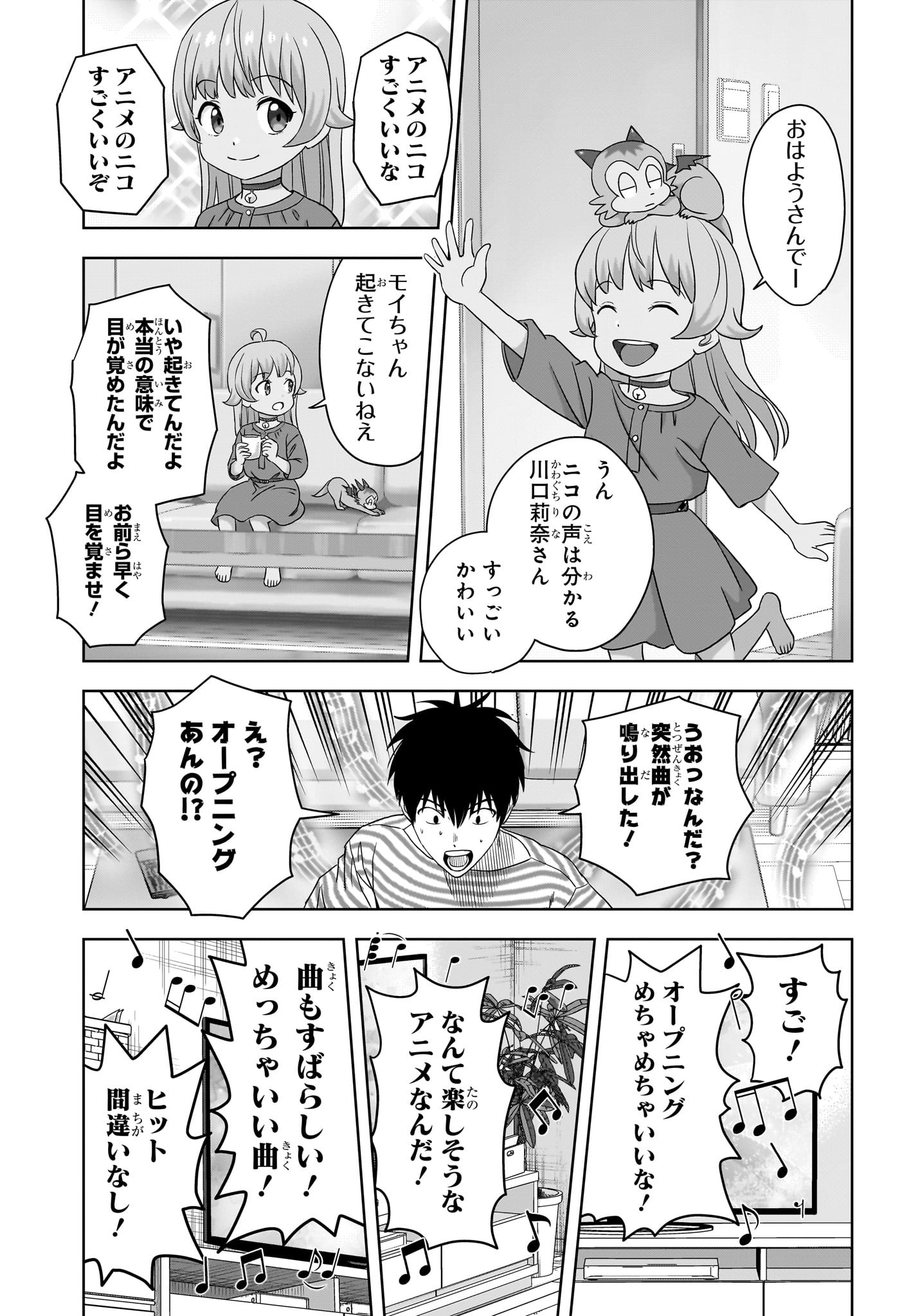 ウィッチ ウォッチ 第167話 - Page 14