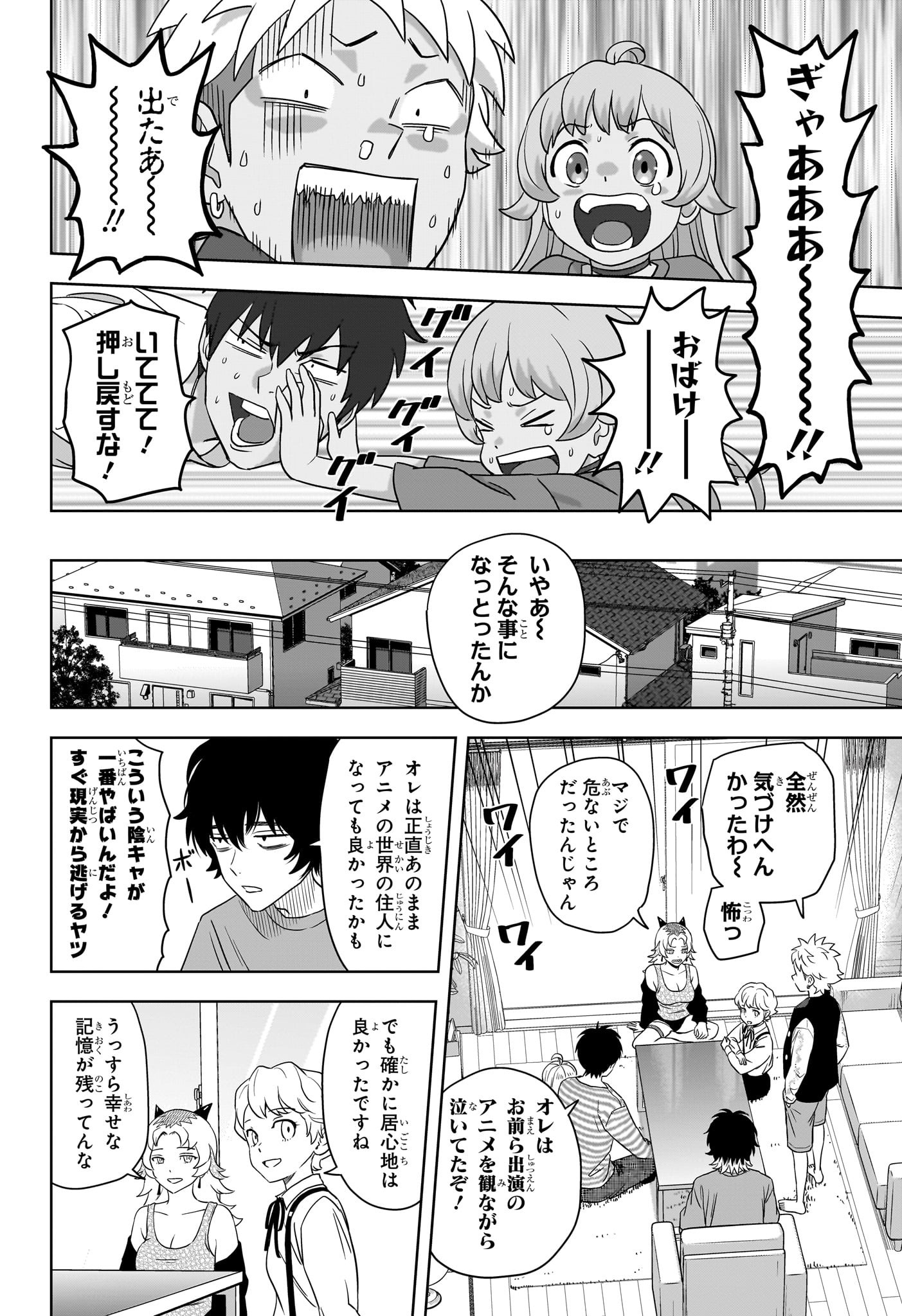 ウィッチ ウォッチ 第167話 - Page 21