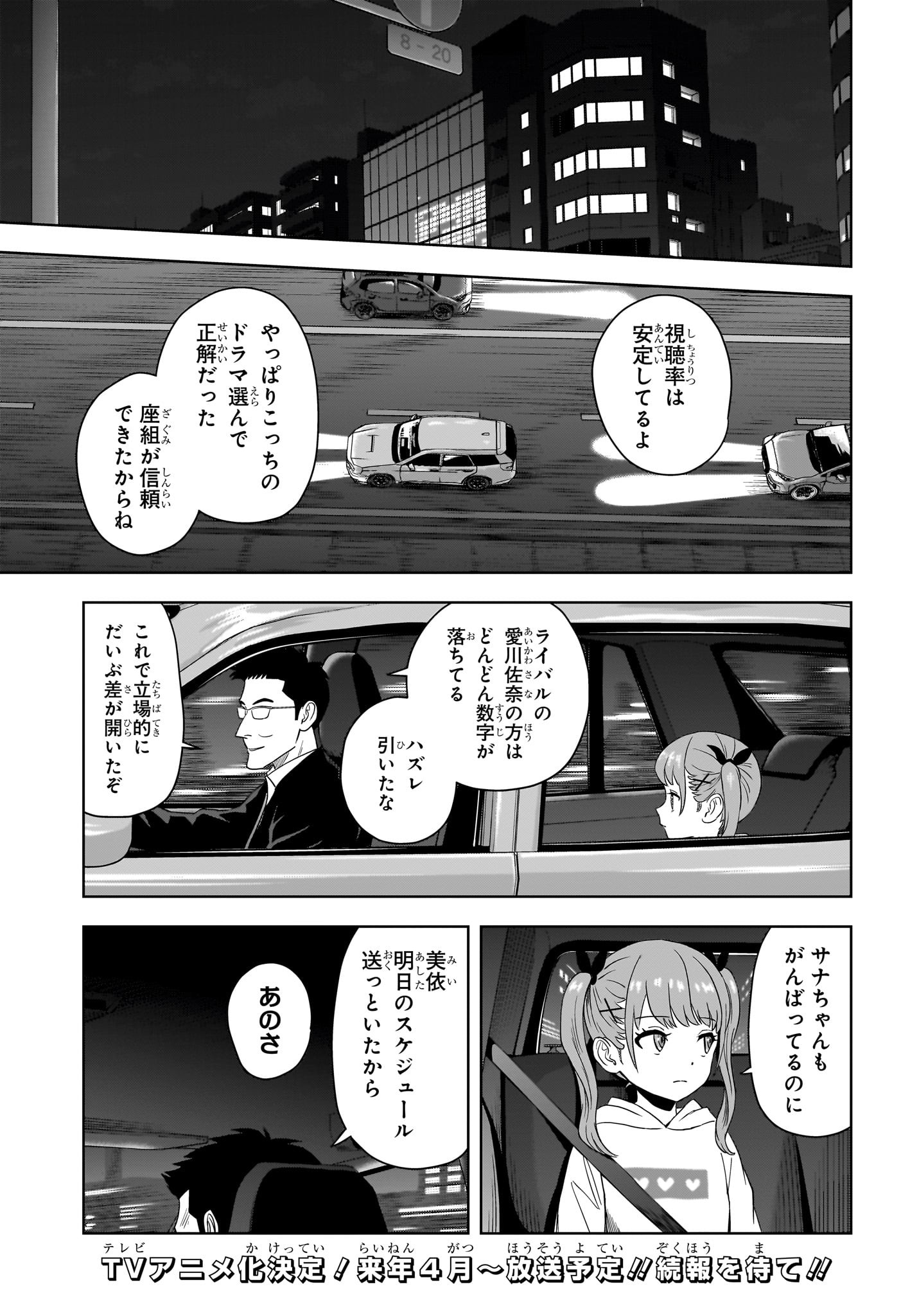 ウィッチ ウォッチ 第168話 - Page 5