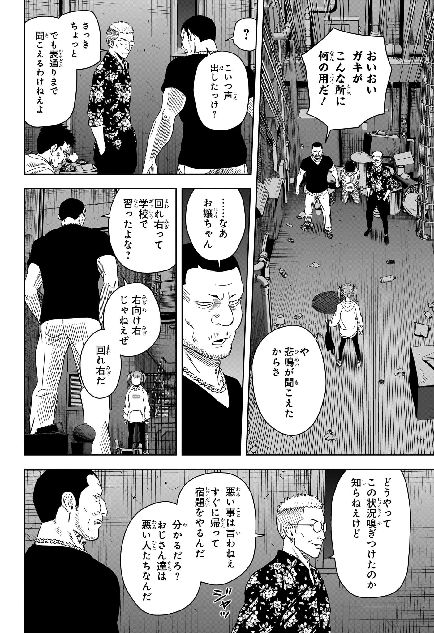 ウィッチ ウォッチ 第168話 - Page 10