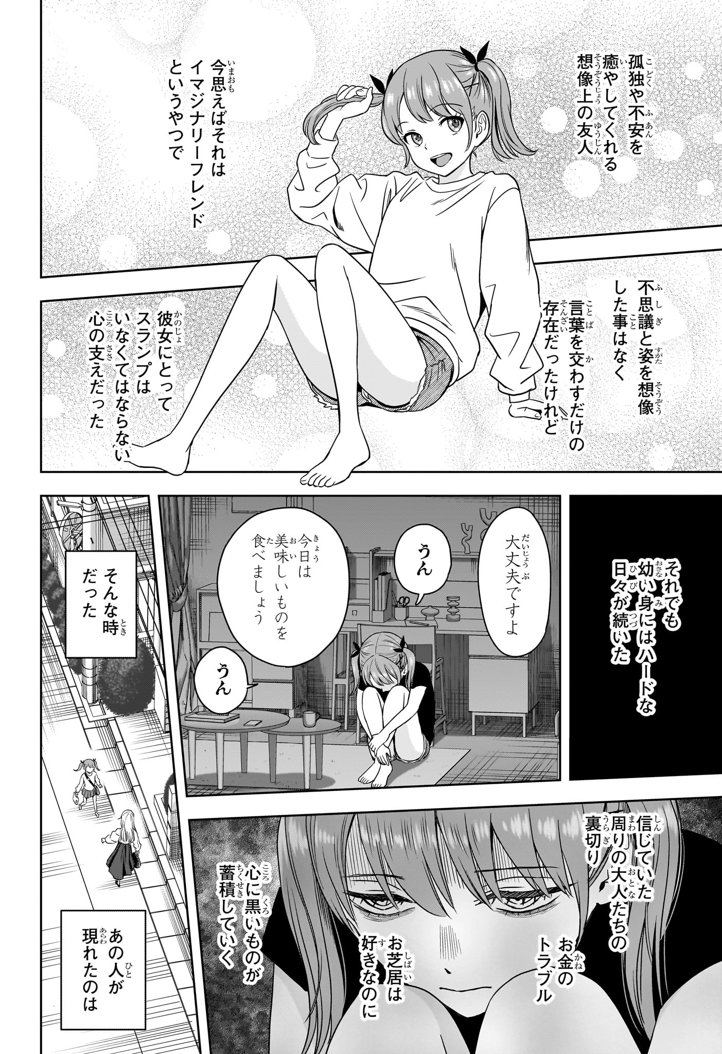 ウィッチ ウォッチ 第169話 - Page 12