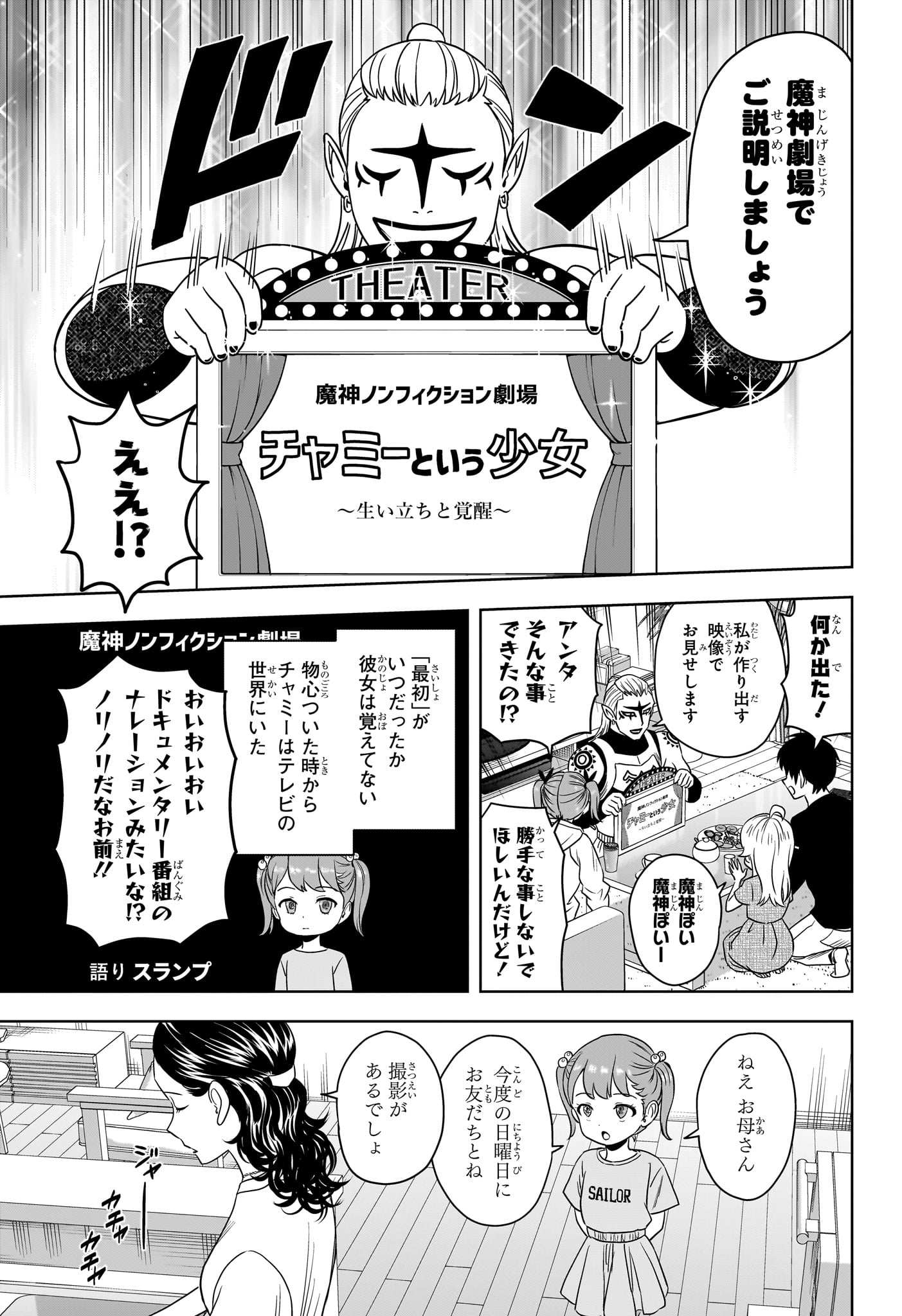 ウィッチ ウォッチ 第169話 - Page 9