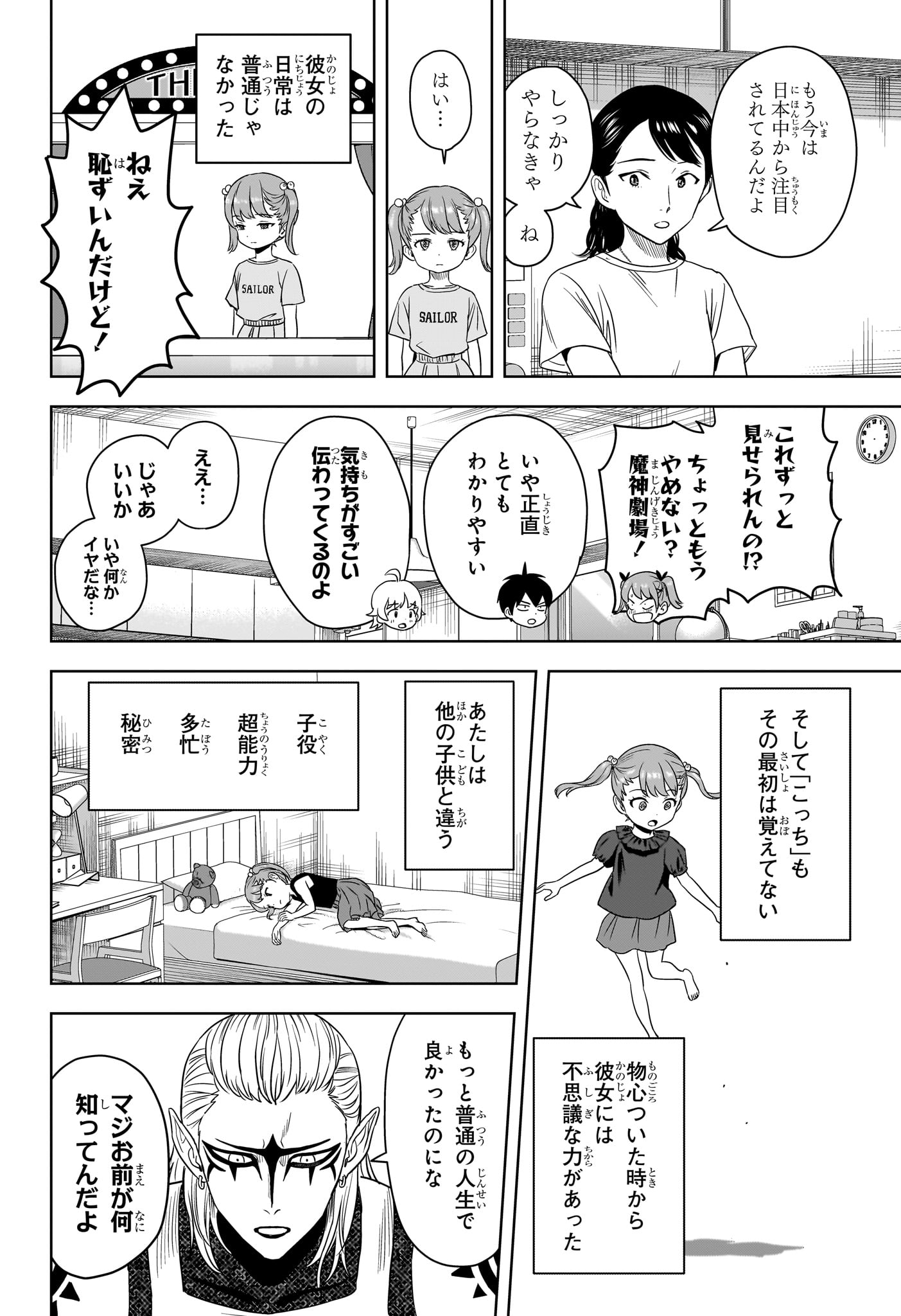 ウィッチ ウォッチ 第169話 - Page 10