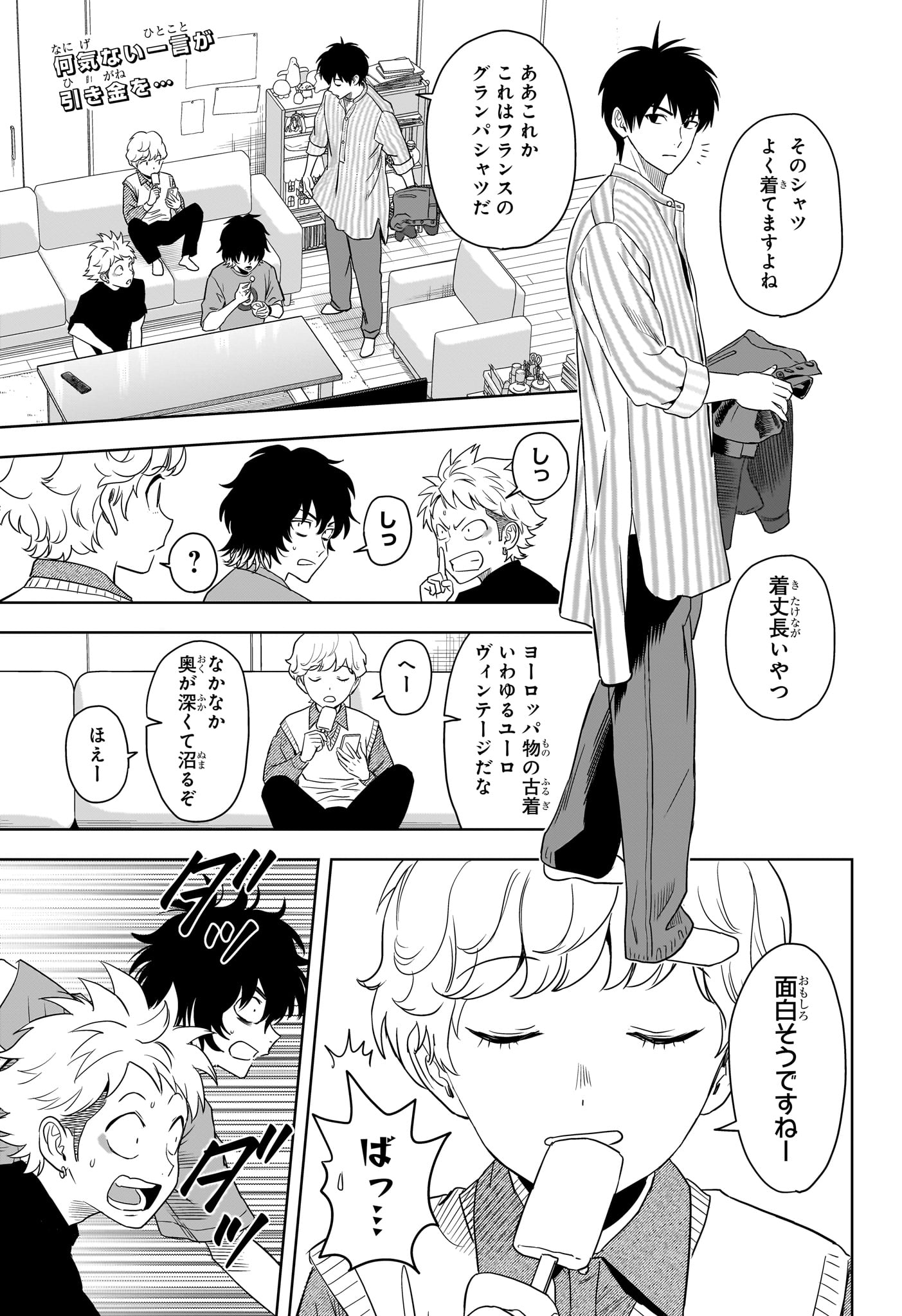 ウィッチ ウォッチ 第171話 - Page 2