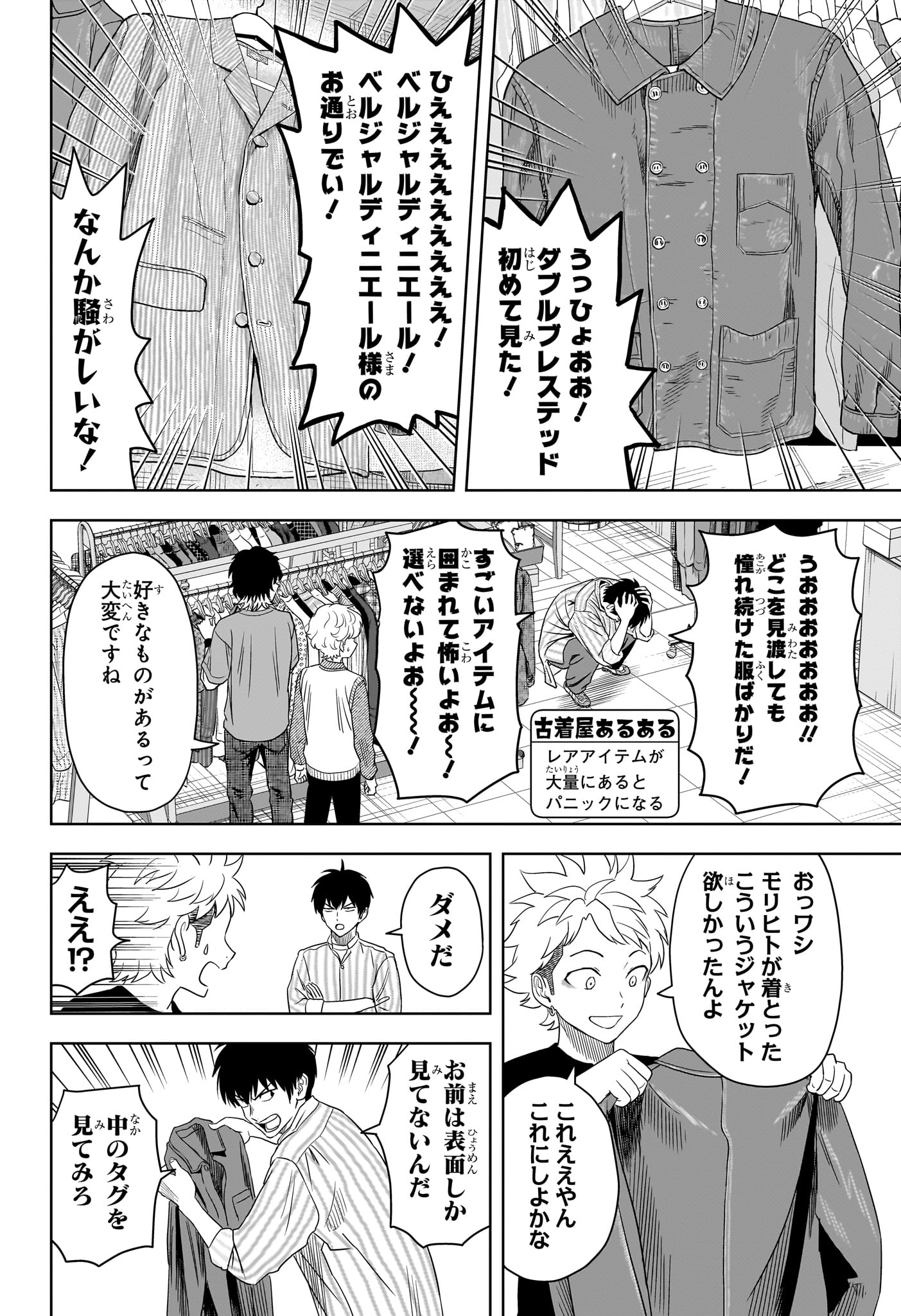 ウィッチ ウォッチ 第171話 - Page 13