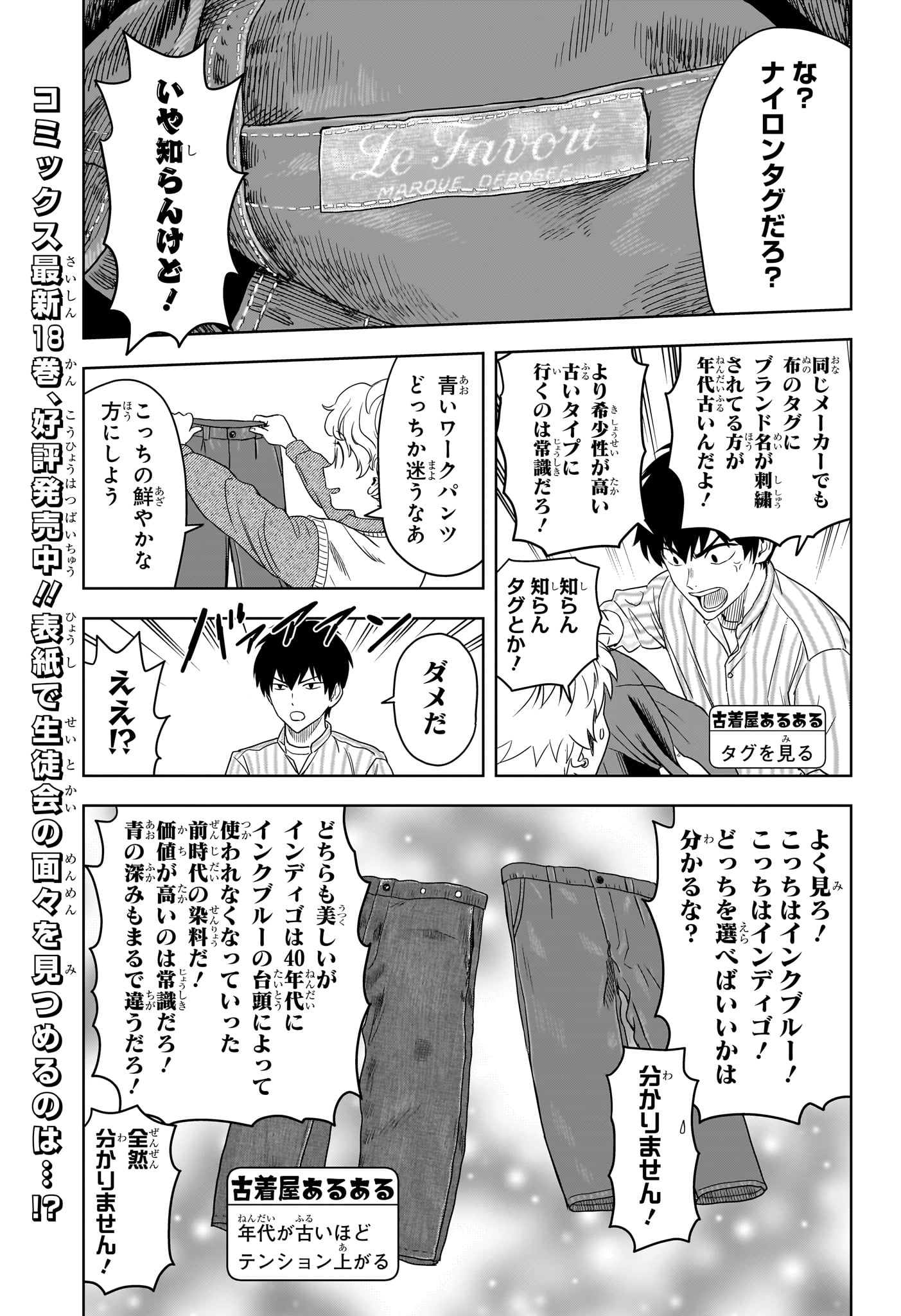 ウィッチ ウォッチ 第171話 - Page 14