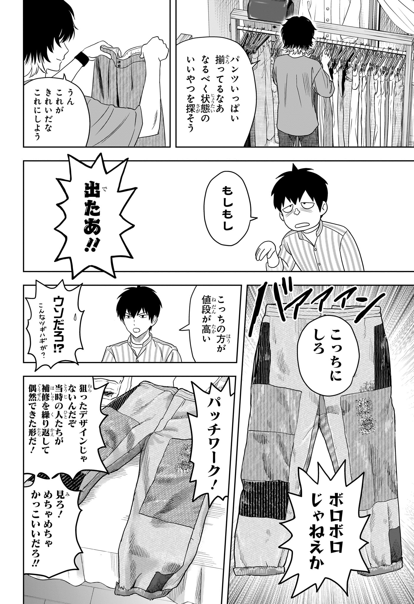 ウィッチ ウォッチ 第171話 - Page 15