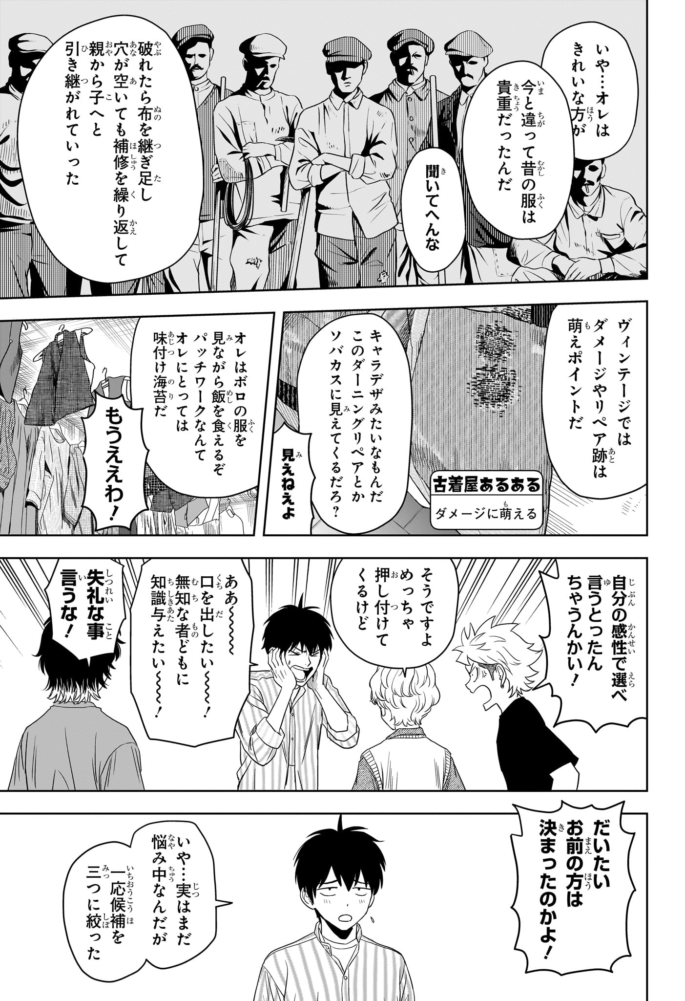 ウィッチ ウォッチ 第171話 - Page 16