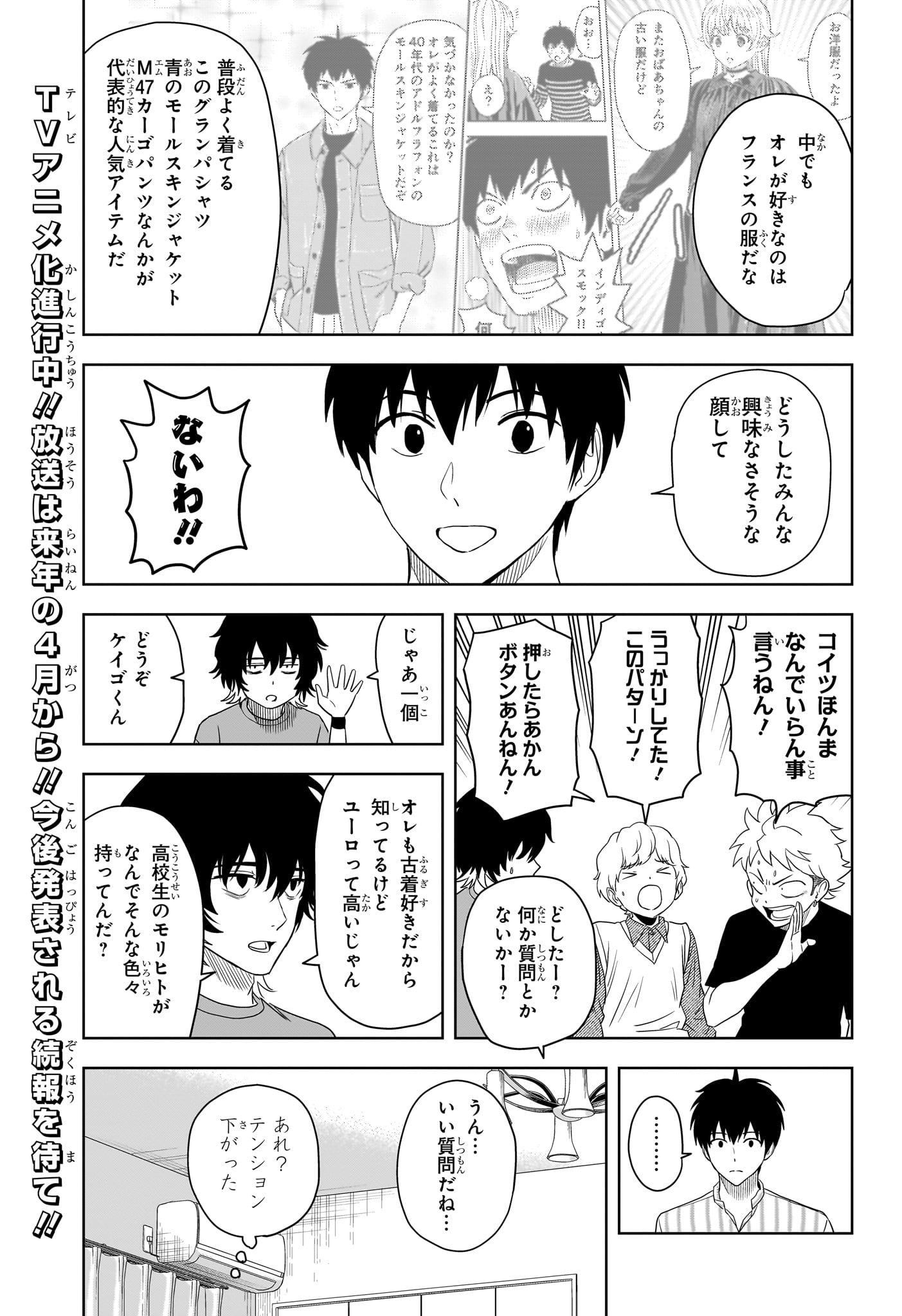 ウィッチ ウォッチ 第171話 - Page 4