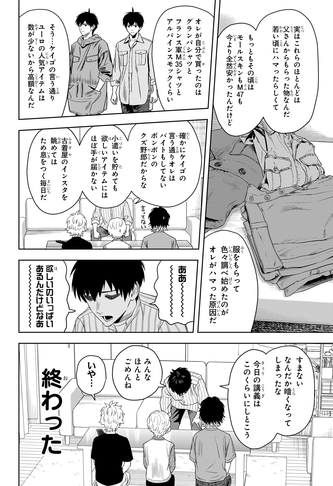 ウィッチ ウォッチ 第171話 - Page 5