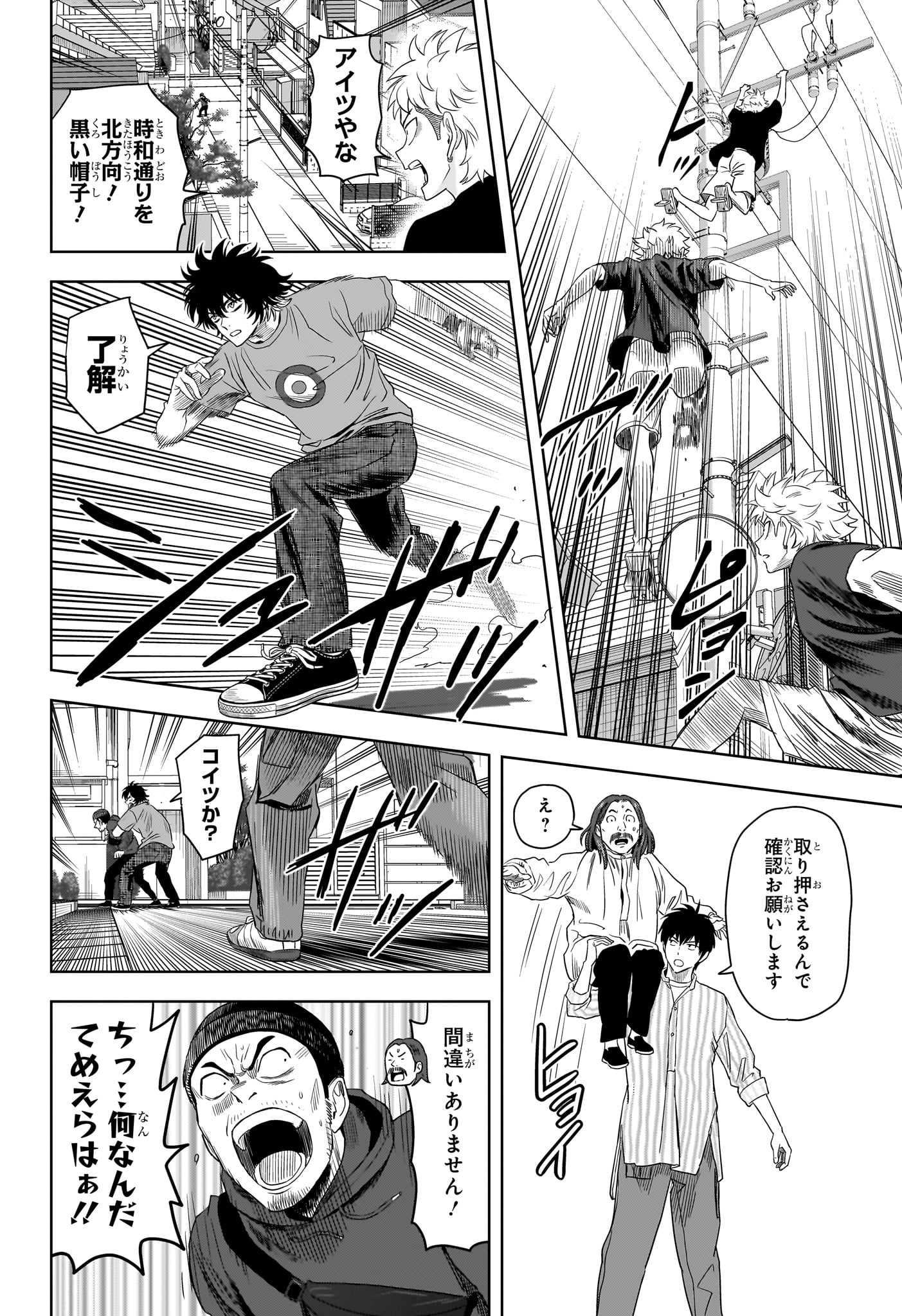 ウィッチ ウォッチ 第171話 - Page 7