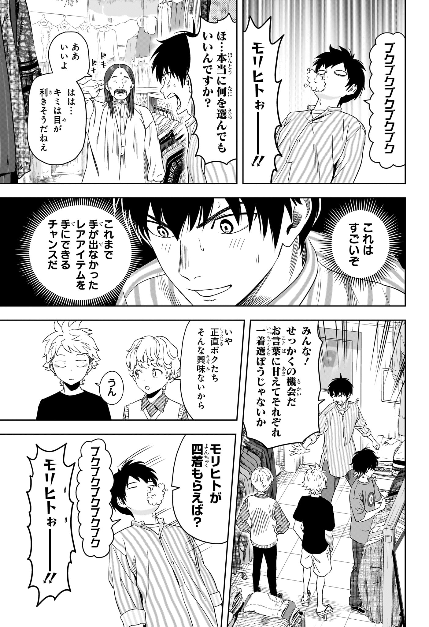 ウィッチ ウォッチ 第171話 - Page 10