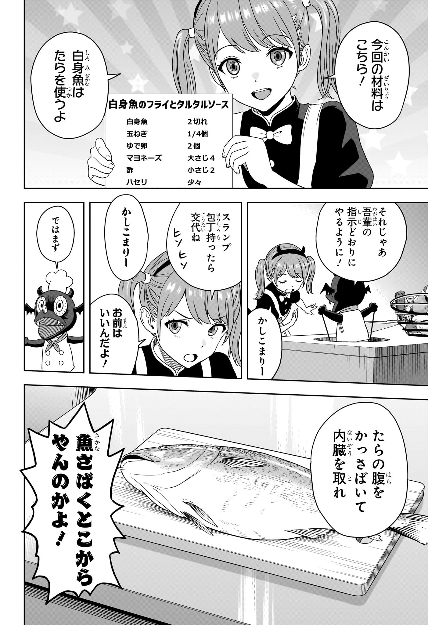 ウィッチ ウォッチ 第172話 - Page 12