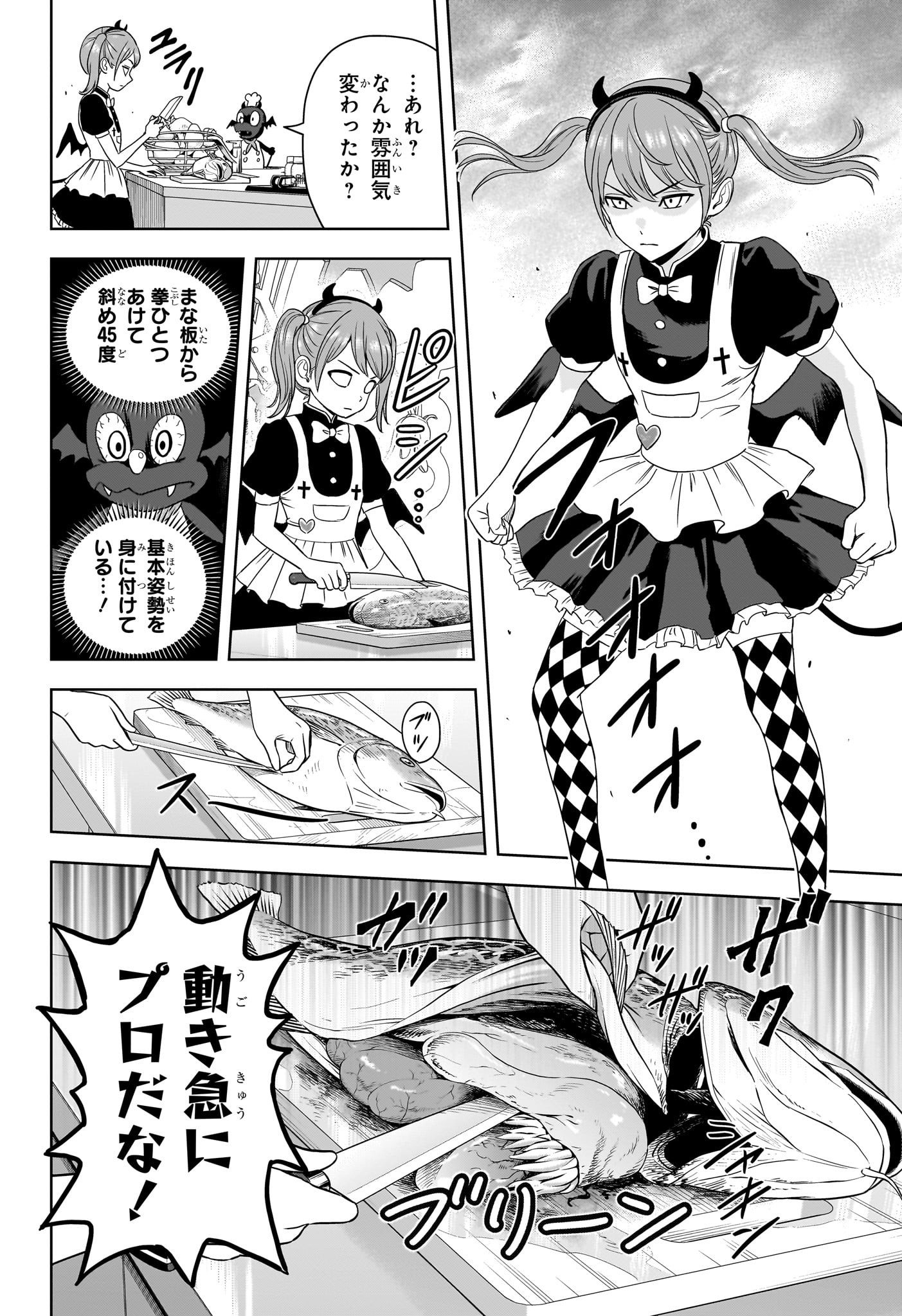 ウィッチ ウォッチ 第172話 - Page 14