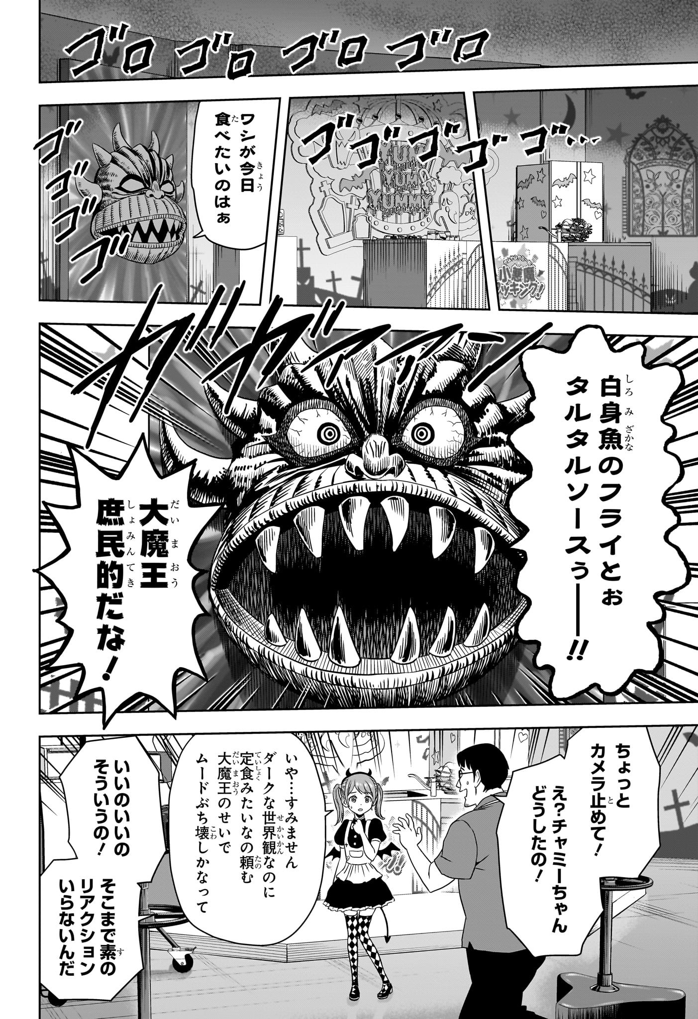 ウィッチ ウォッチ 第172話 - Page 10